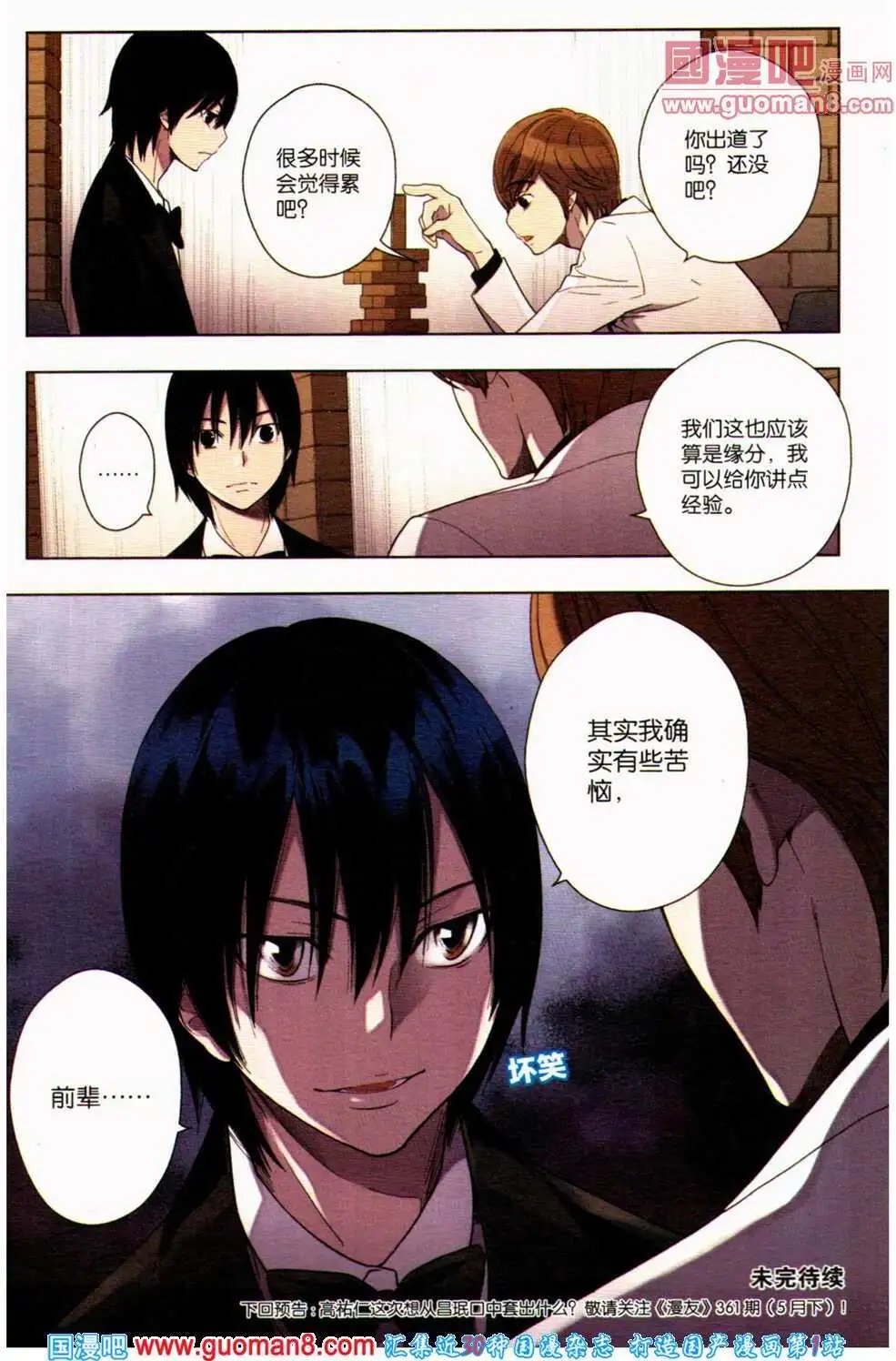 第360期 全本