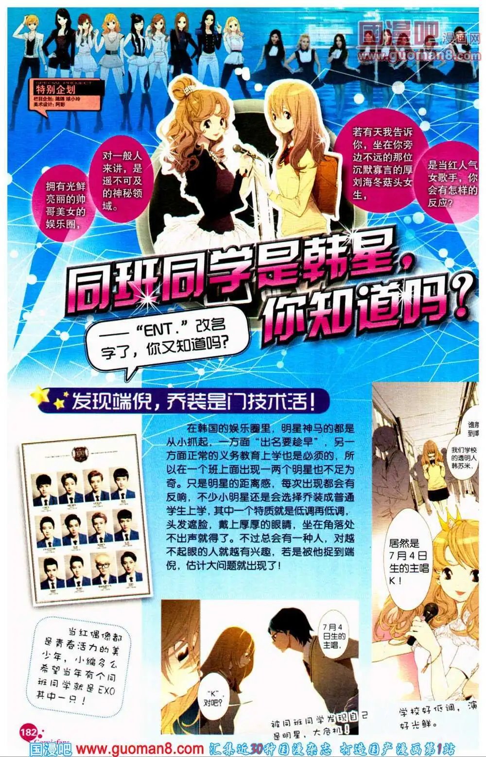 第360期 全本