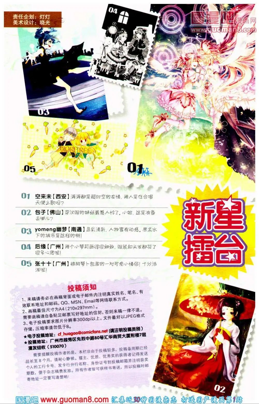 第360期 全本