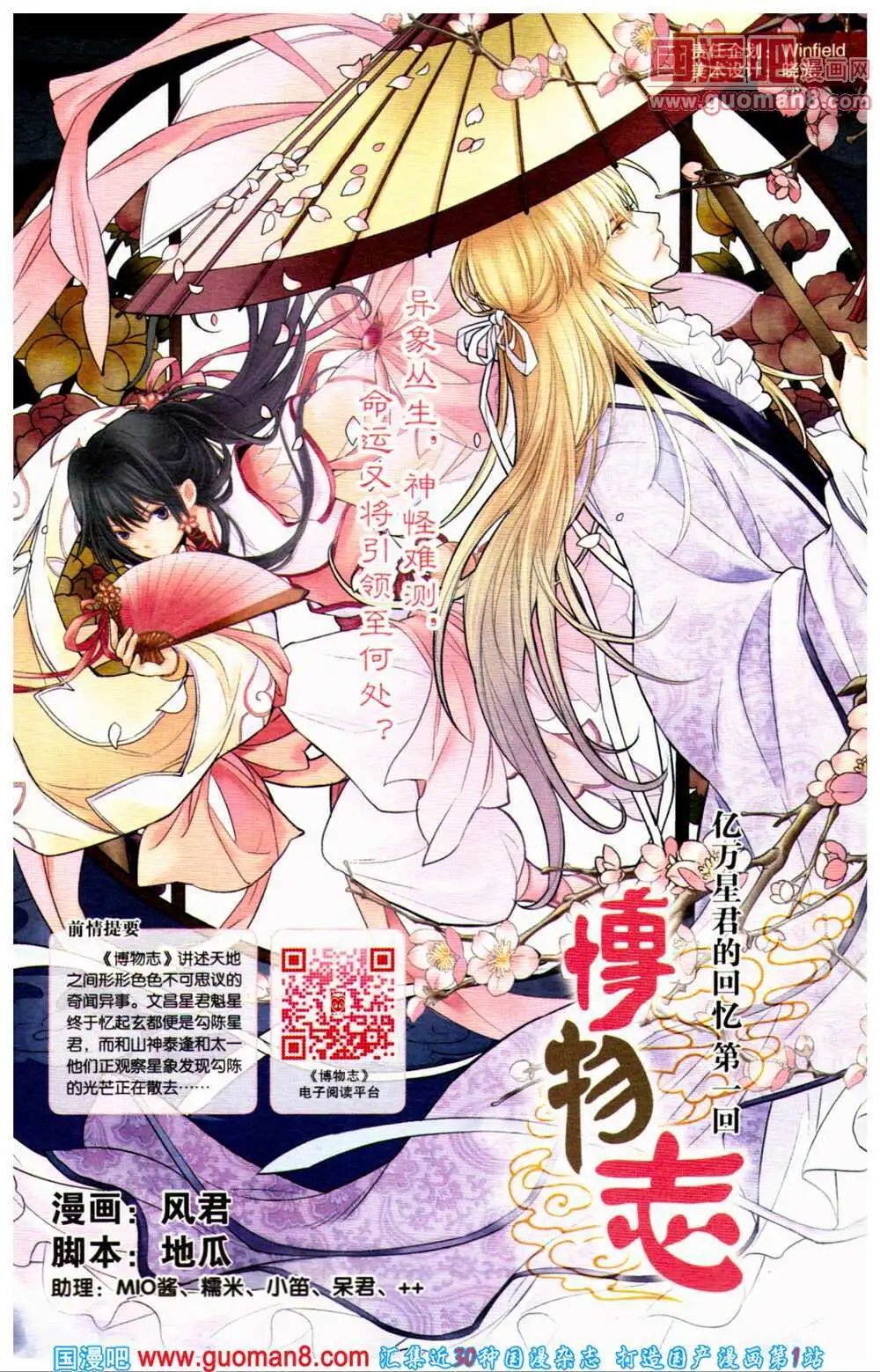 第360期 全本