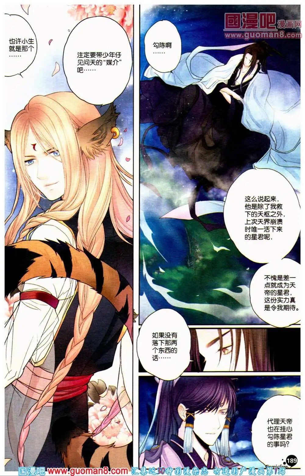 第360期 全本