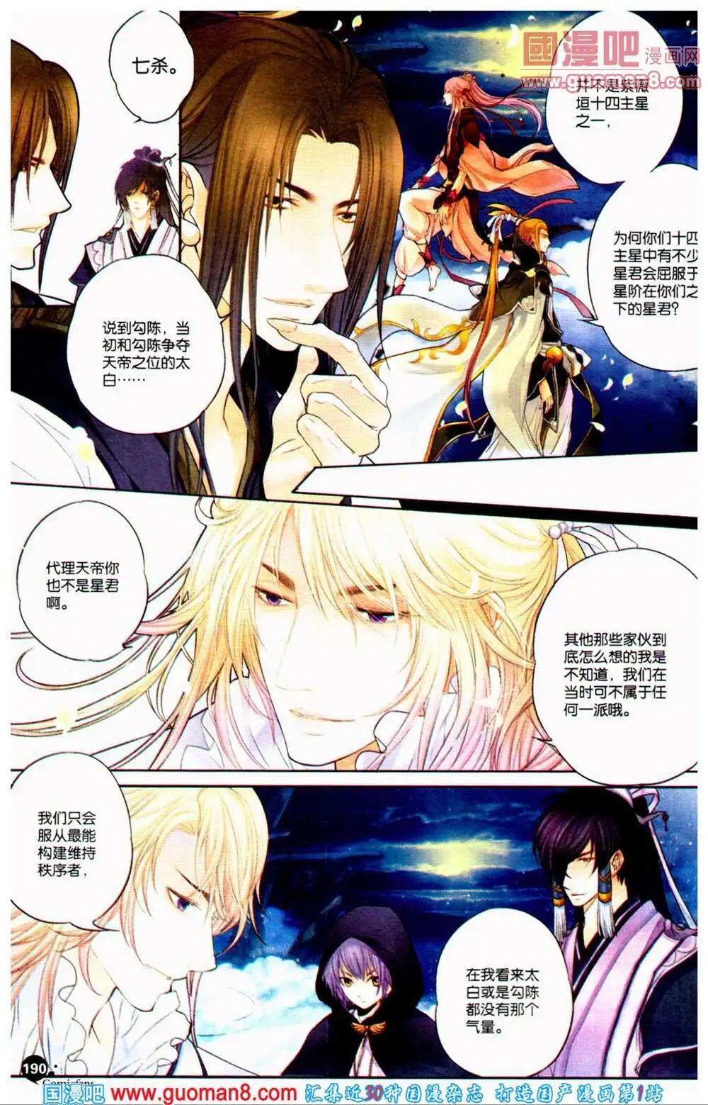 第360期 全本