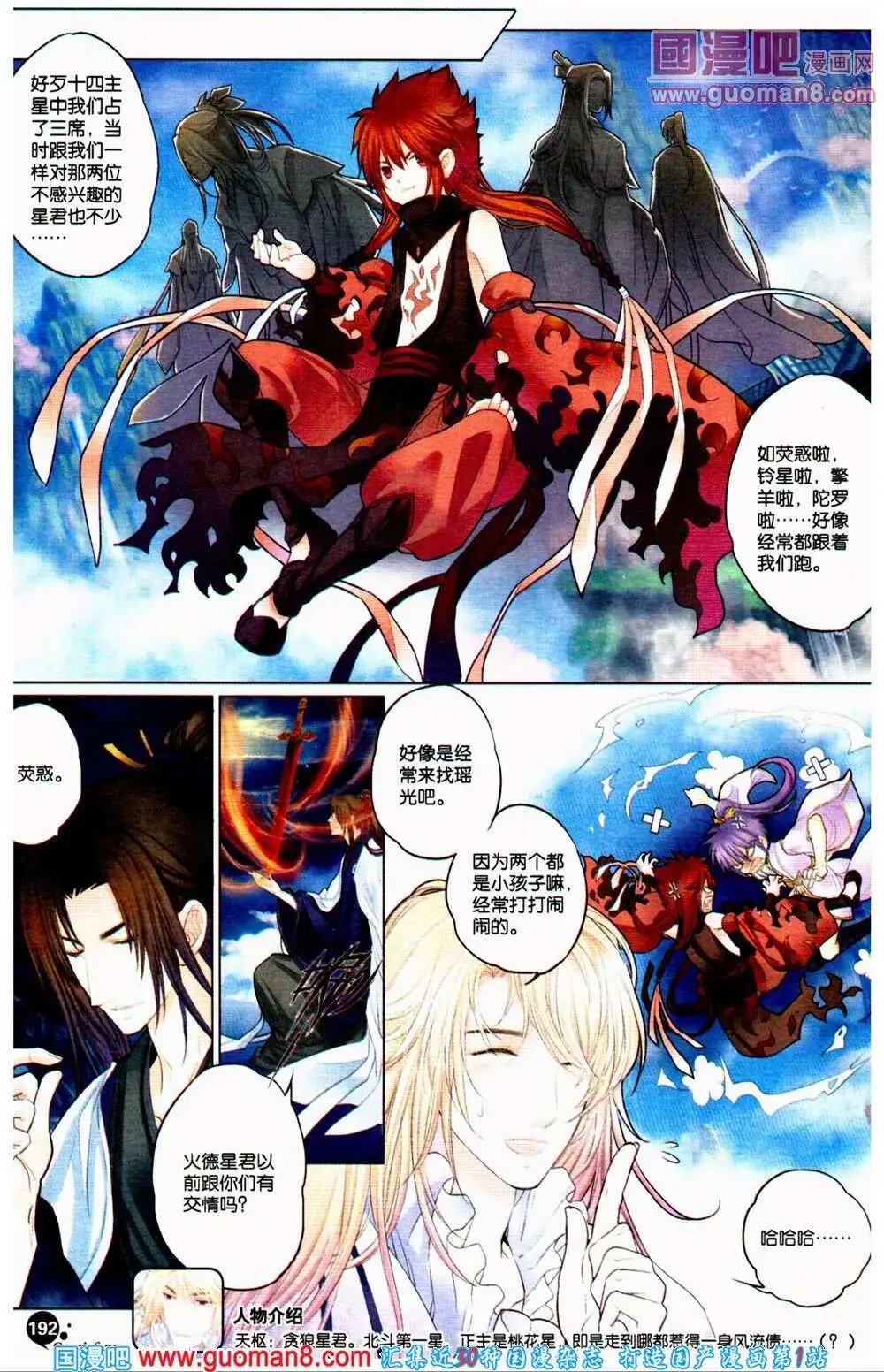 第360期 全本