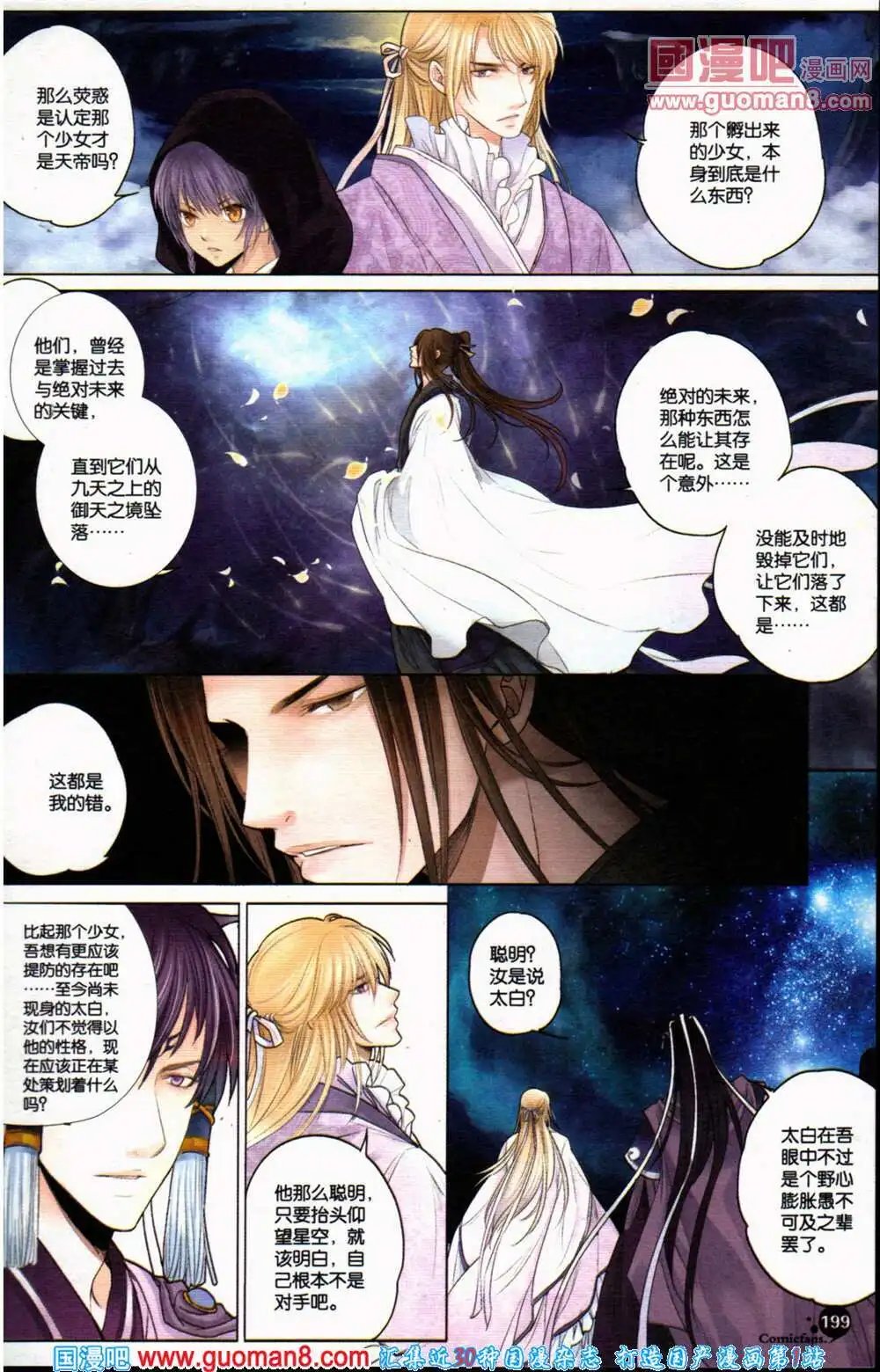 第360期 全本
