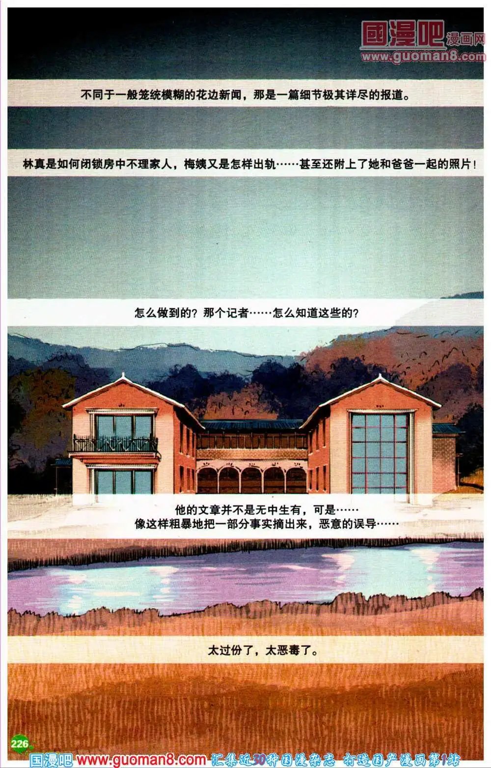 第360期 全本