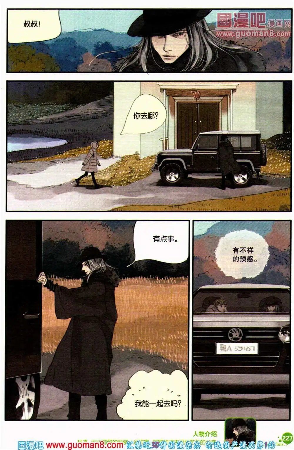第360期 全本