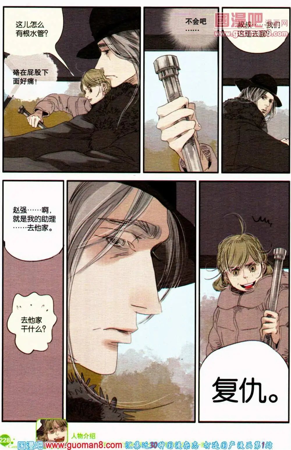 第360期 全本