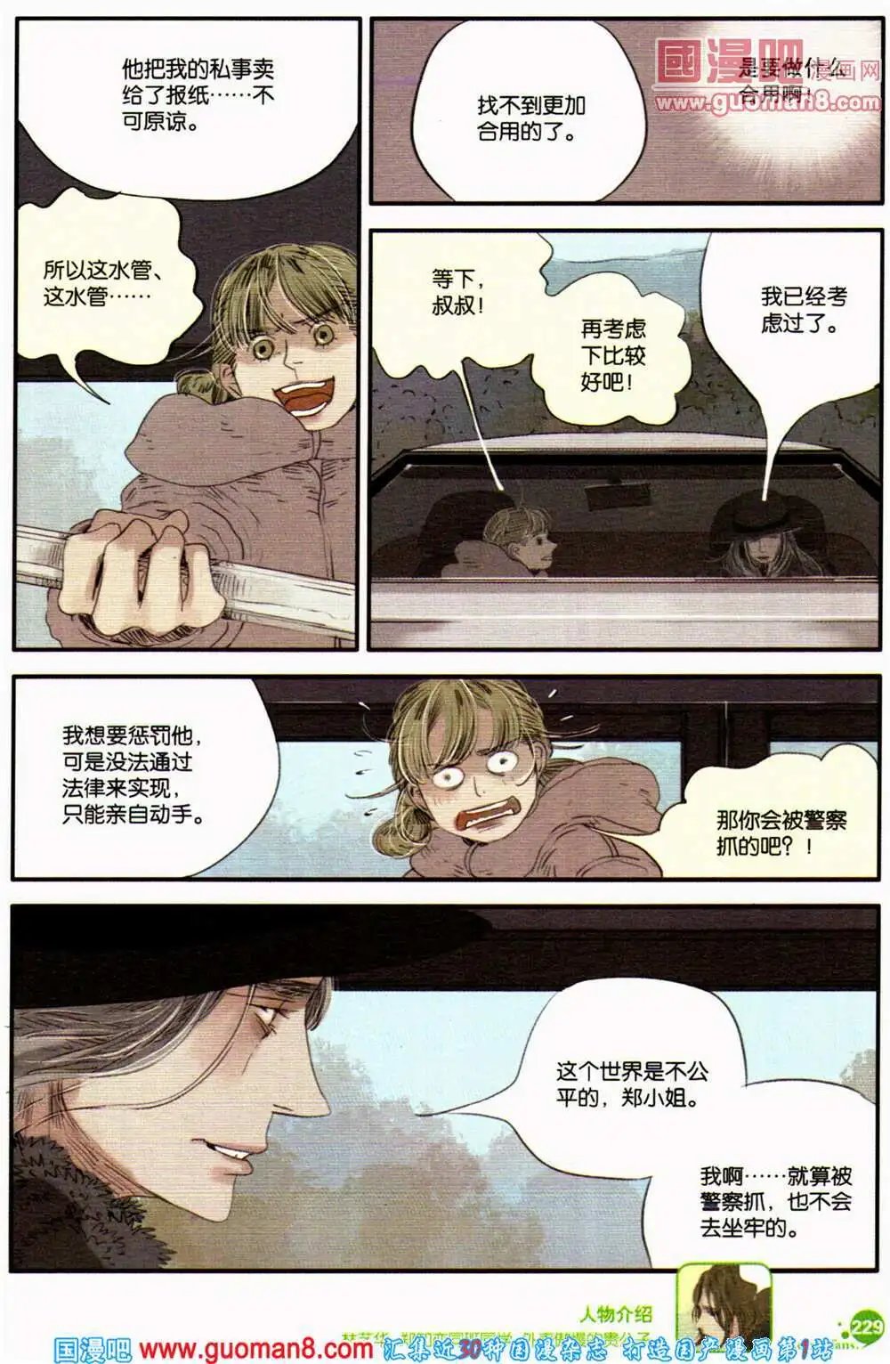 第360期 全本