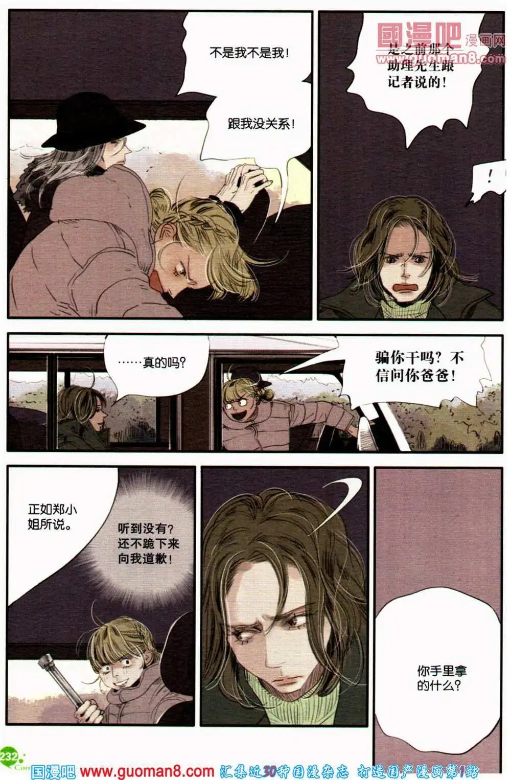 第360期 全本