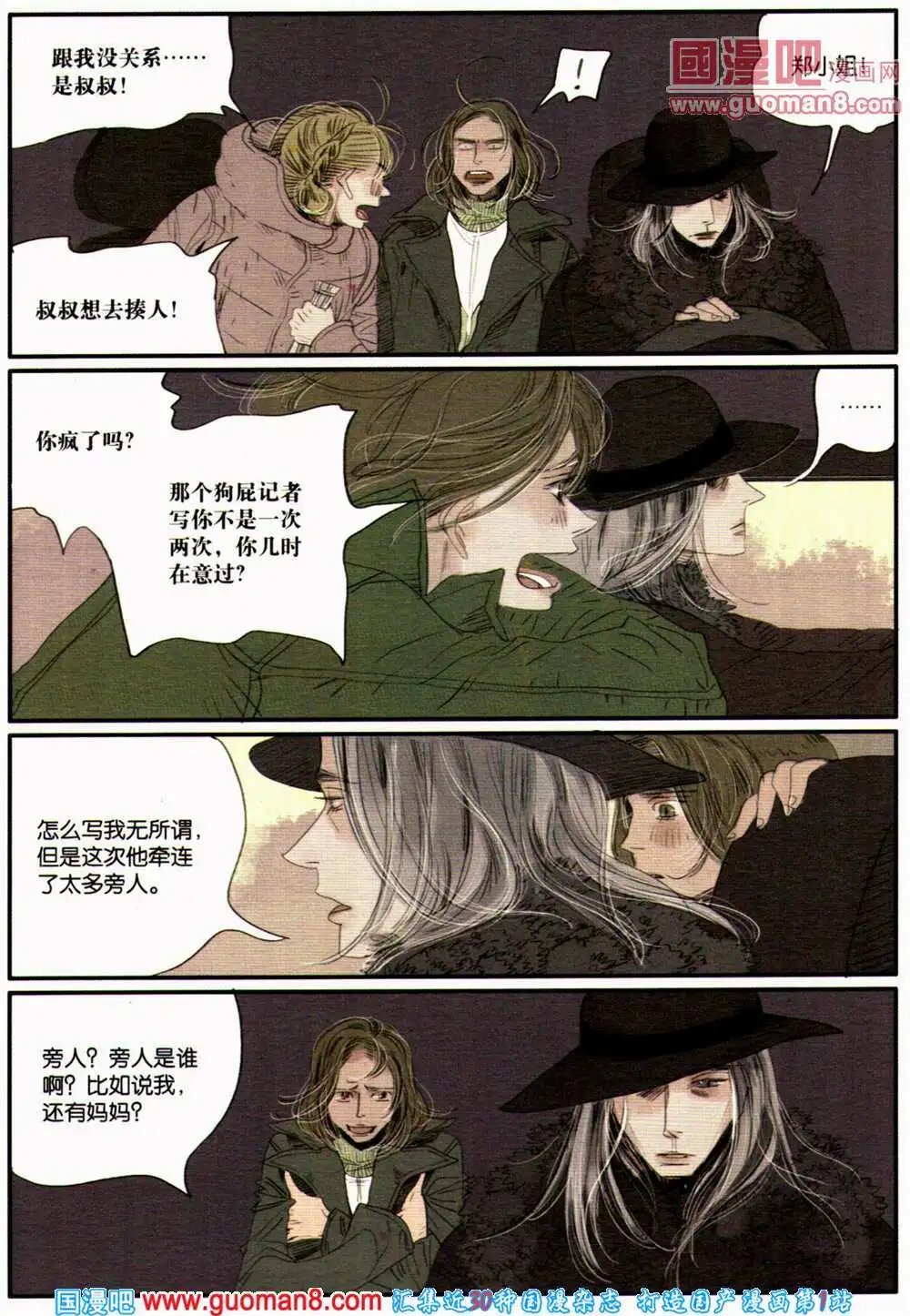 第360期 全本