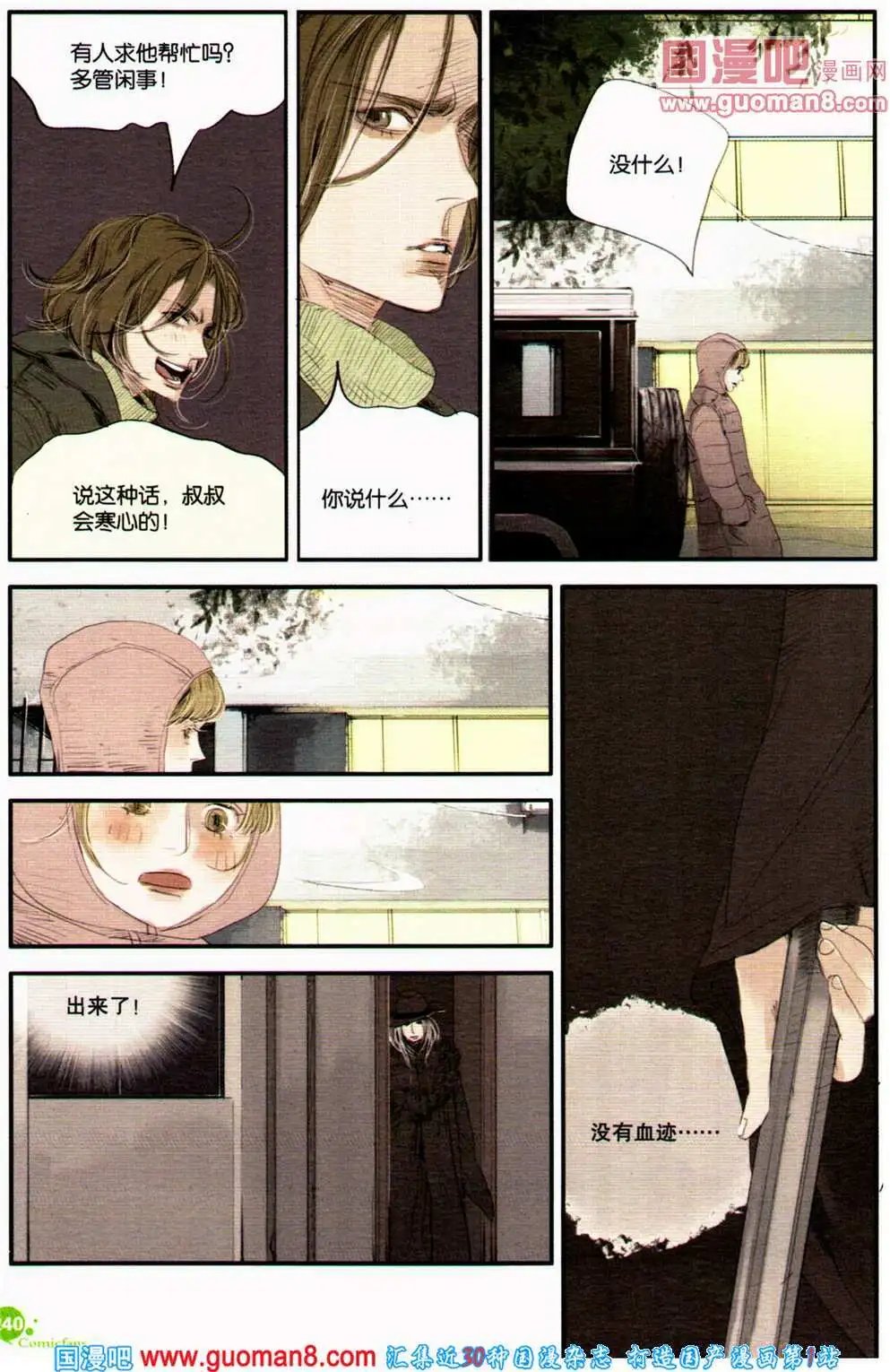 第360期 全本