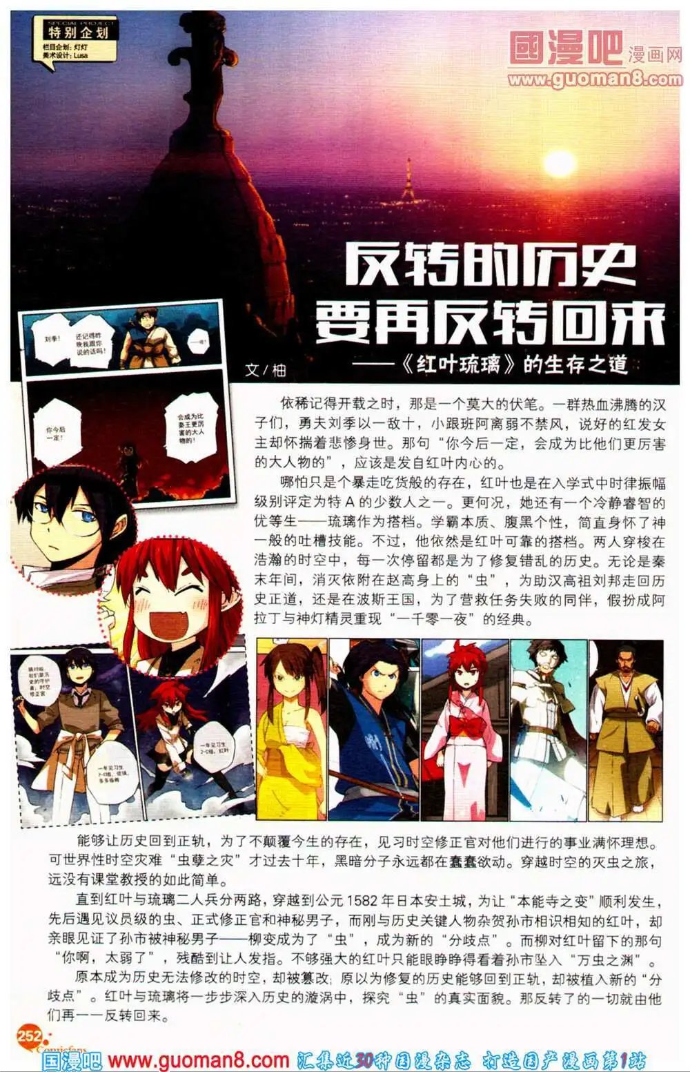 第360期 全本