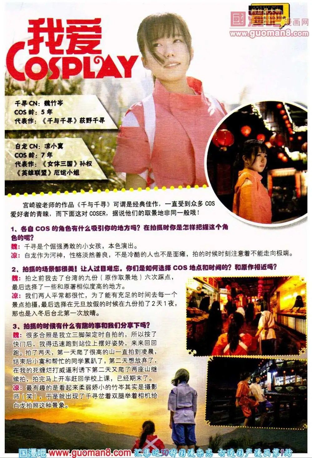 第360期 全本