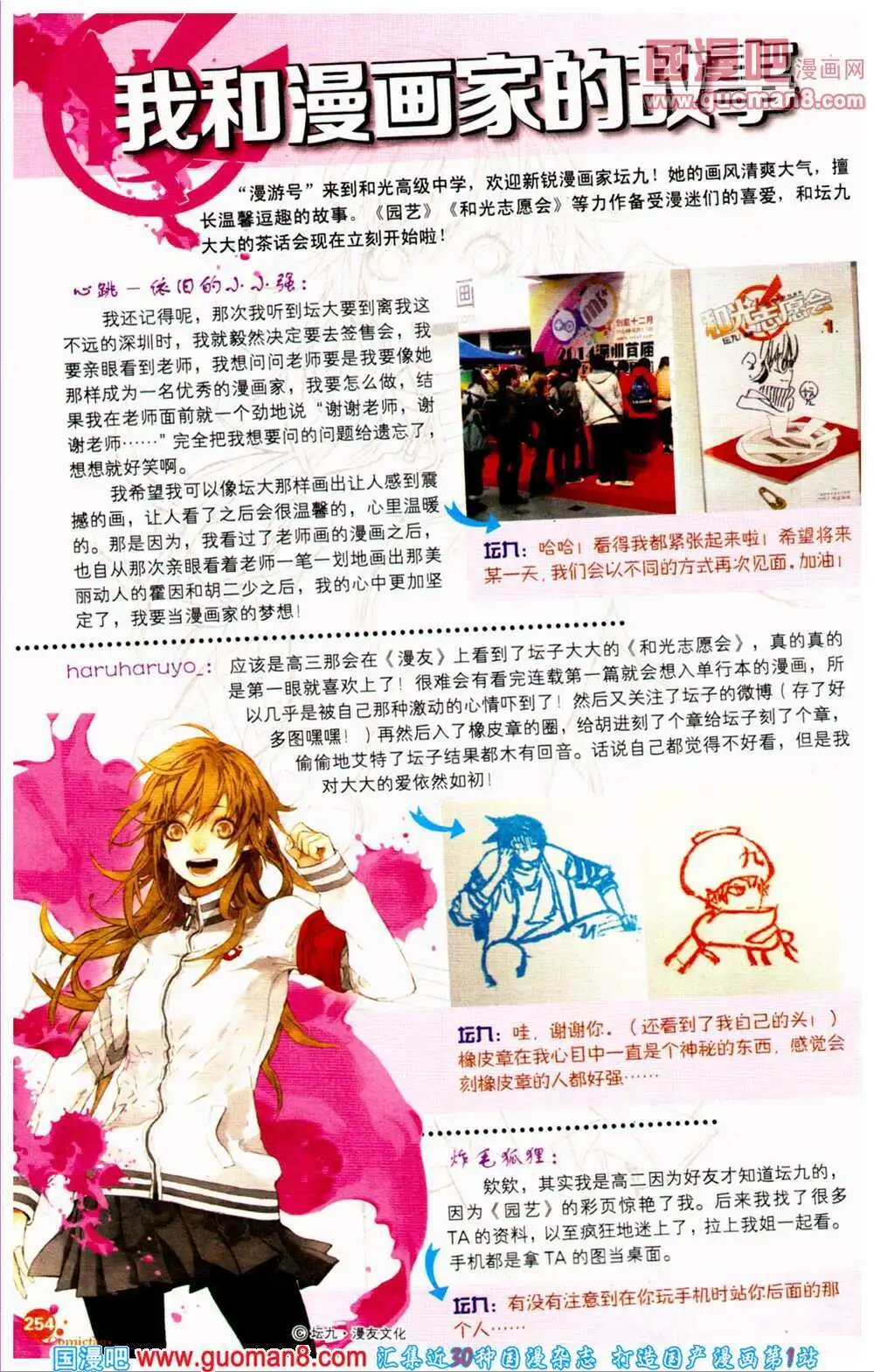 第360期 全本