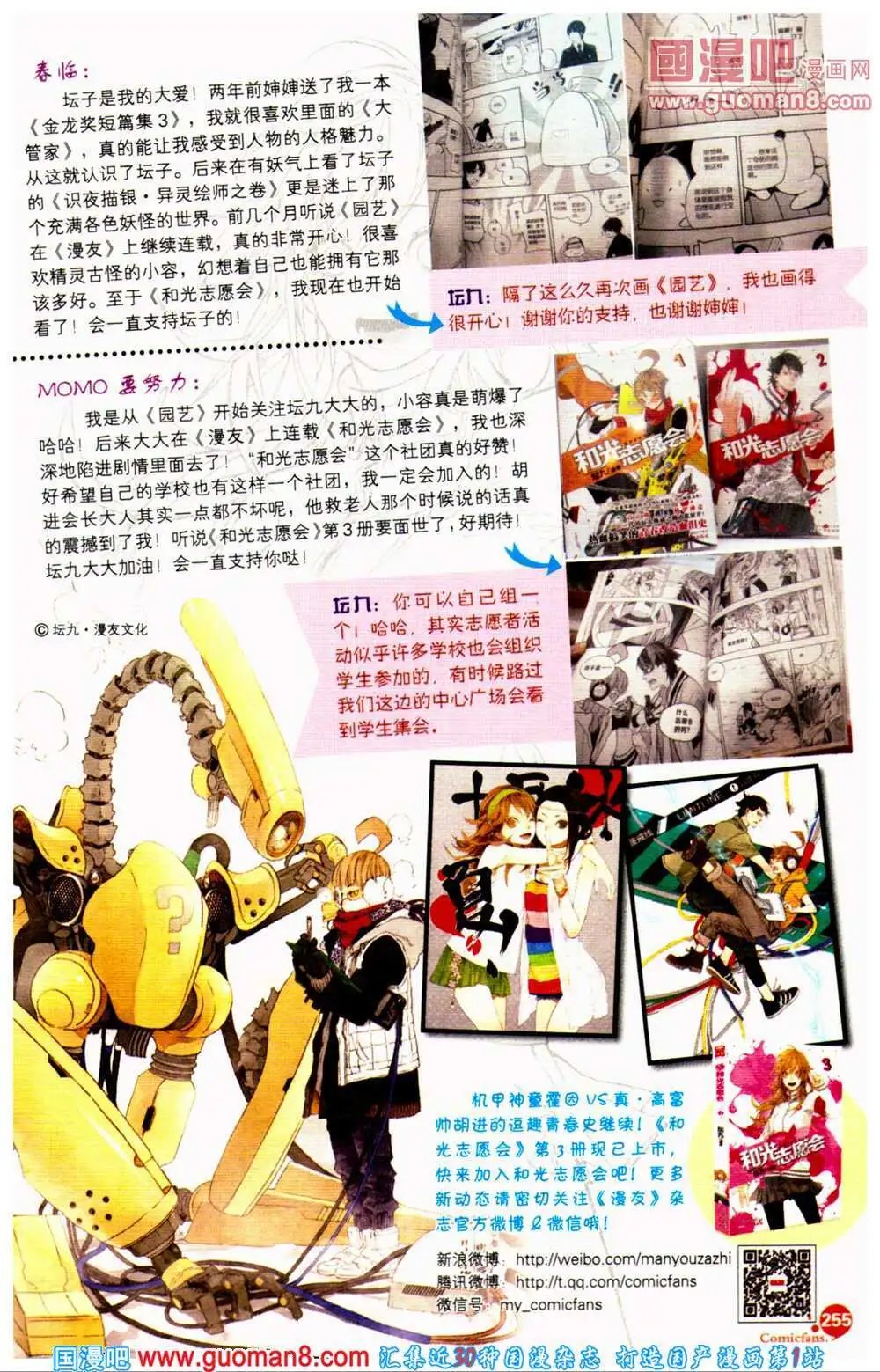 第360期 全本