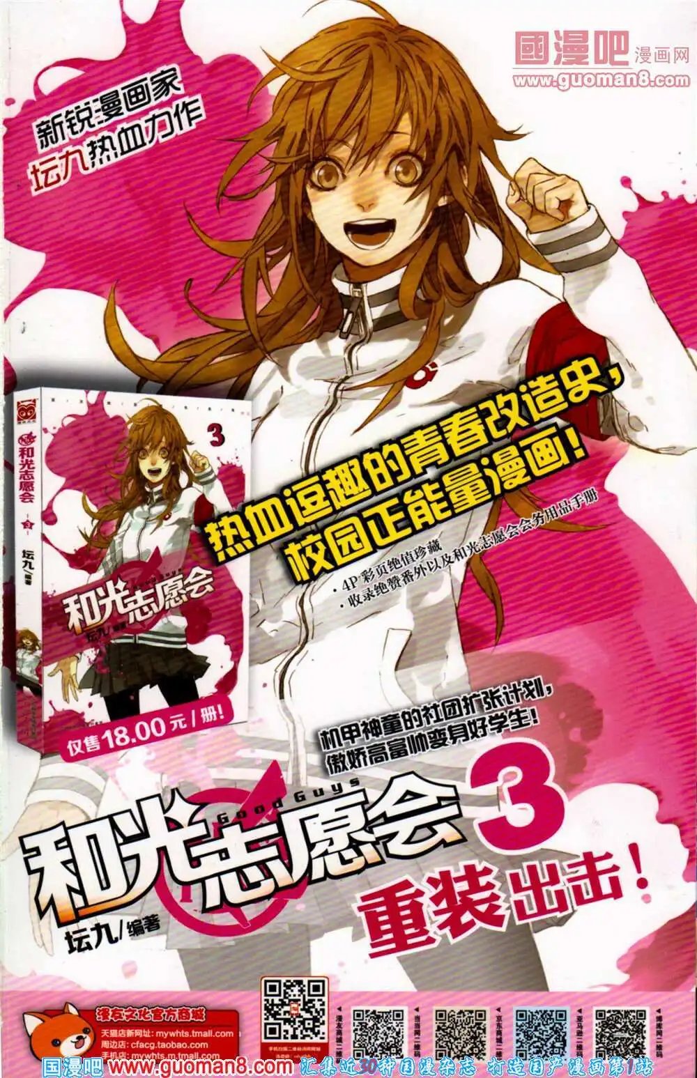 第360期 全本