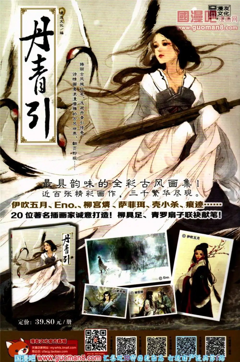 第360期 全本
