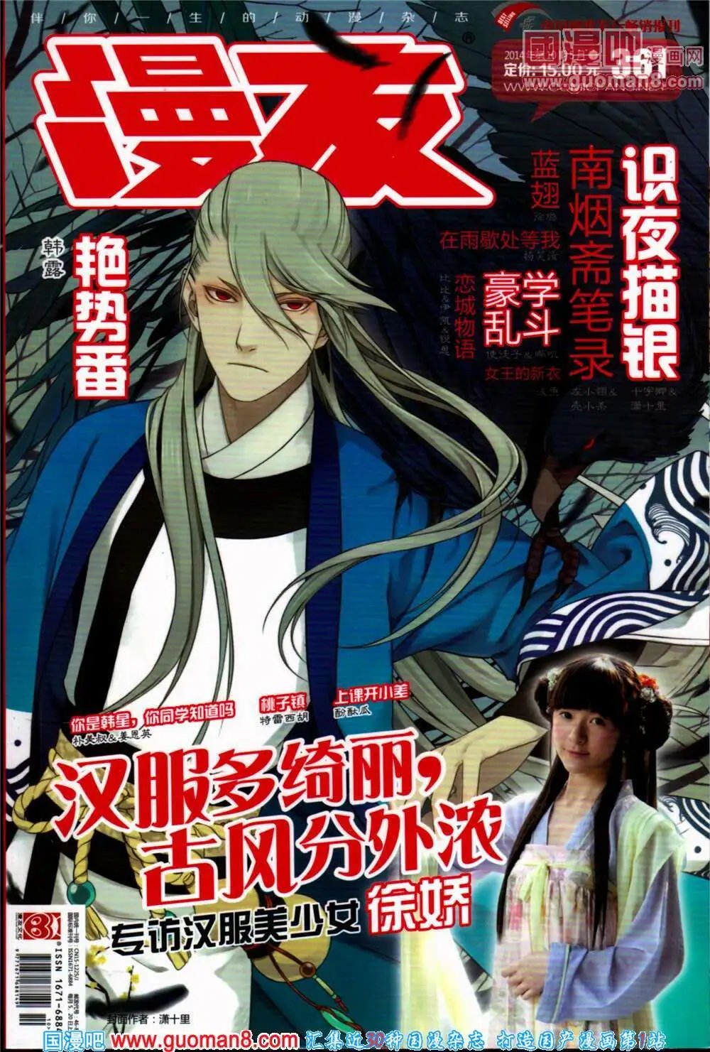 第361期 全本