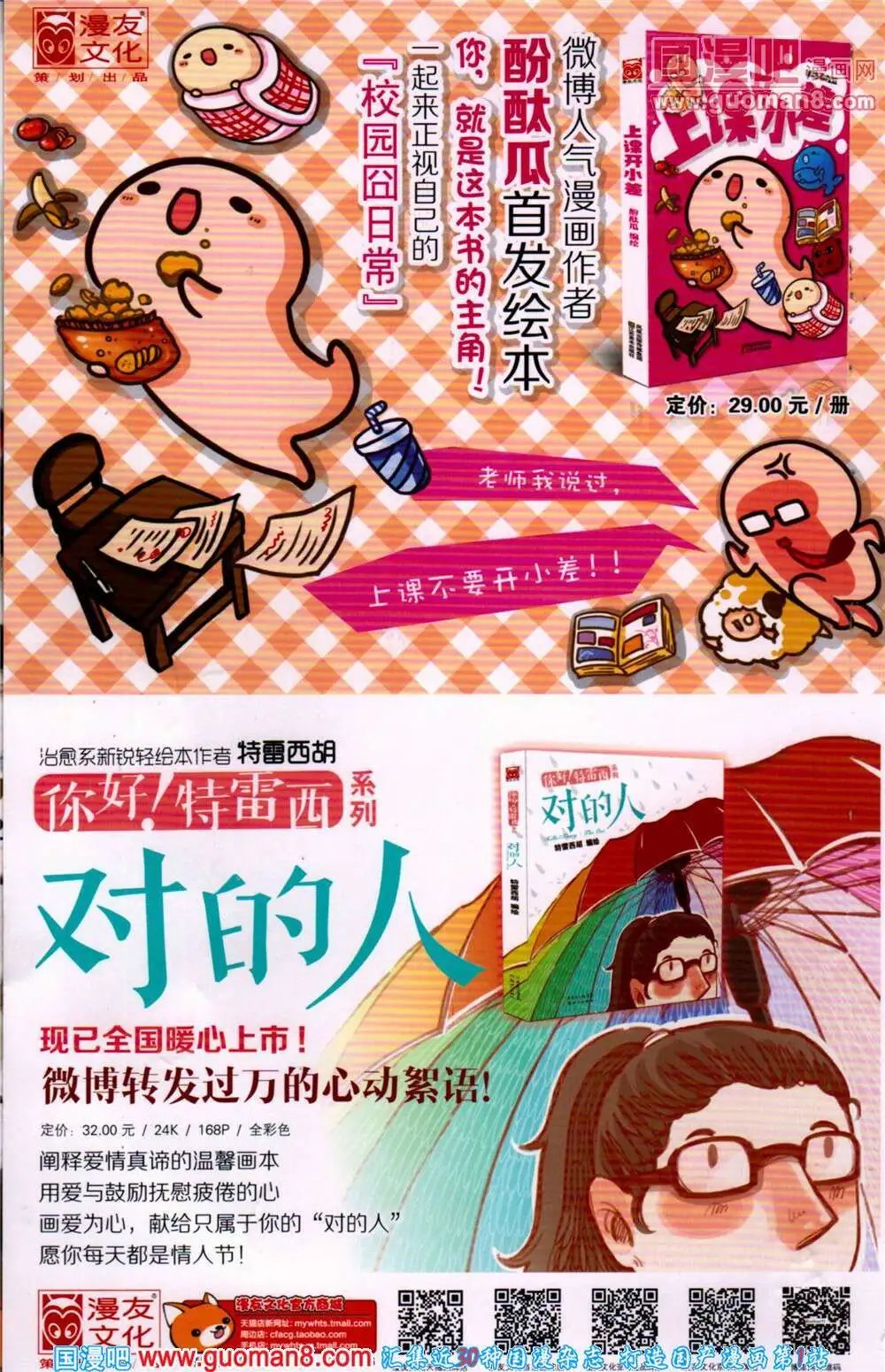 第361期 全本
