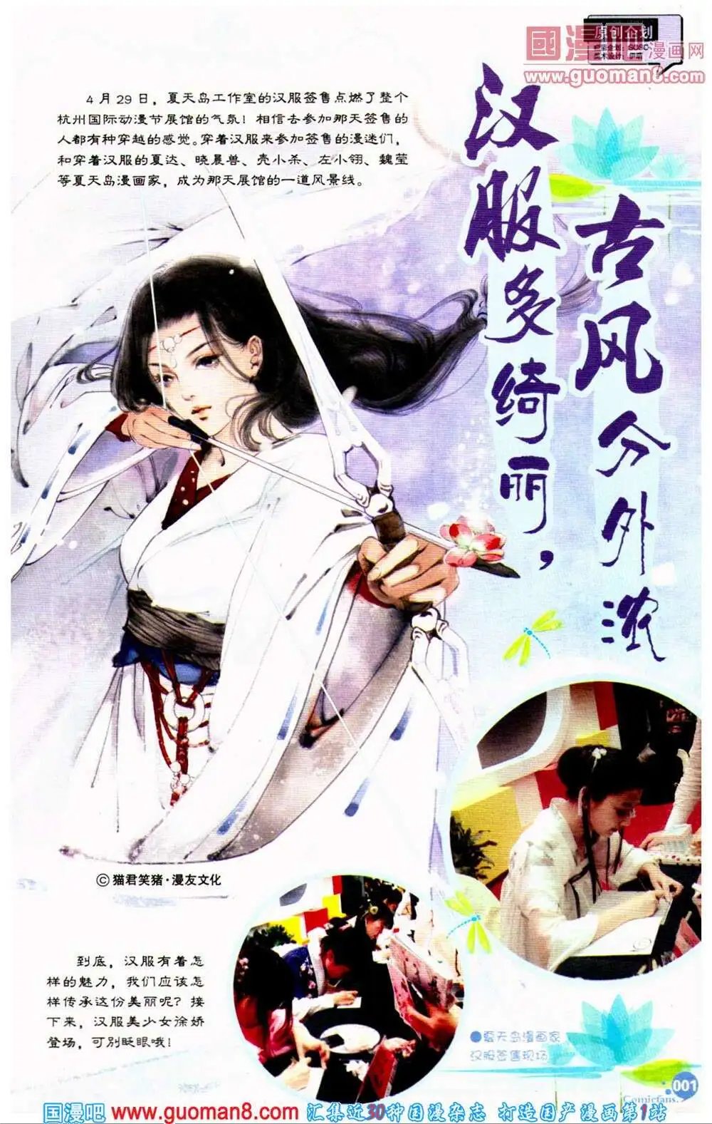第361期 全本