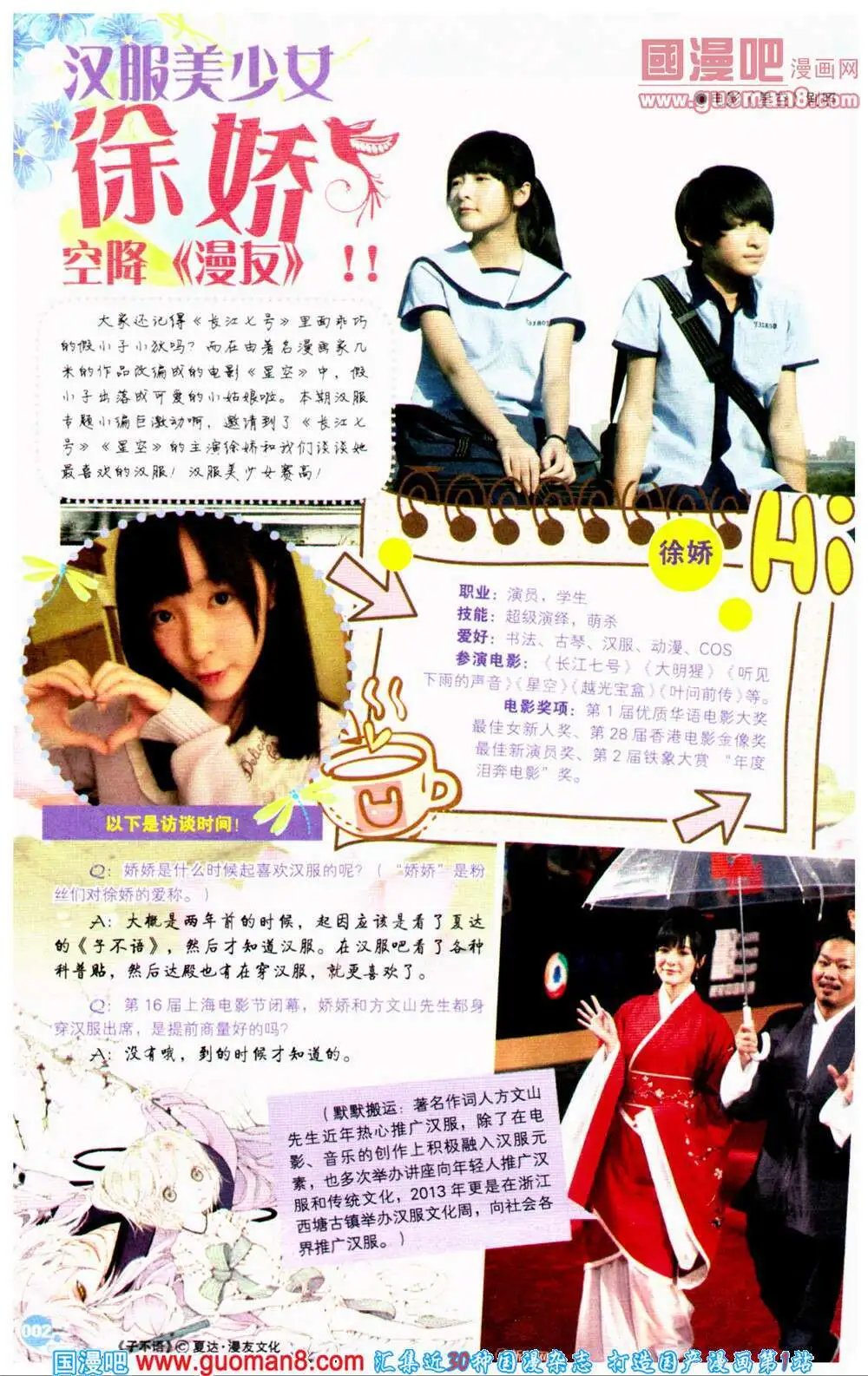 第361期 全本