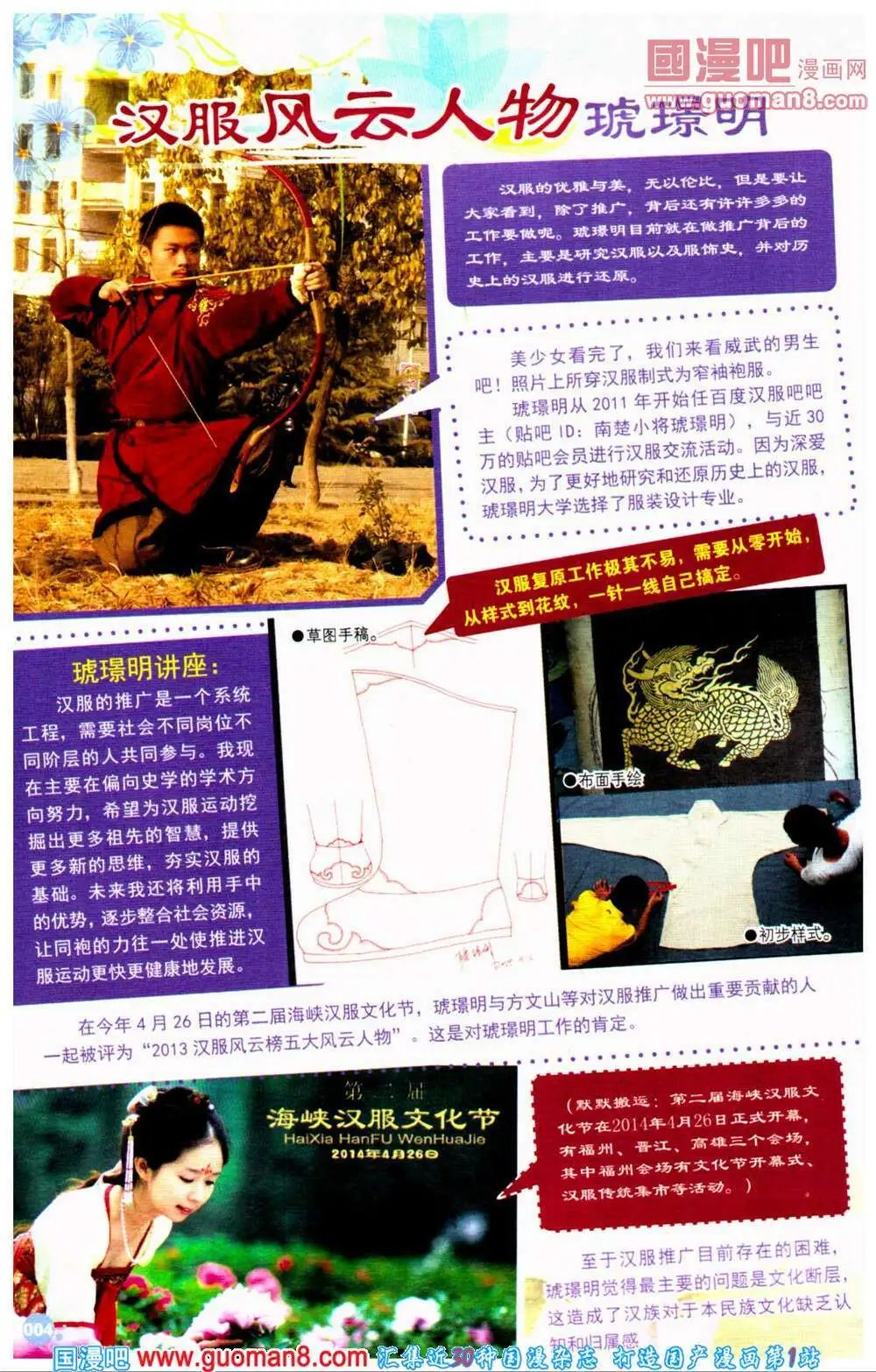 第361期 全本