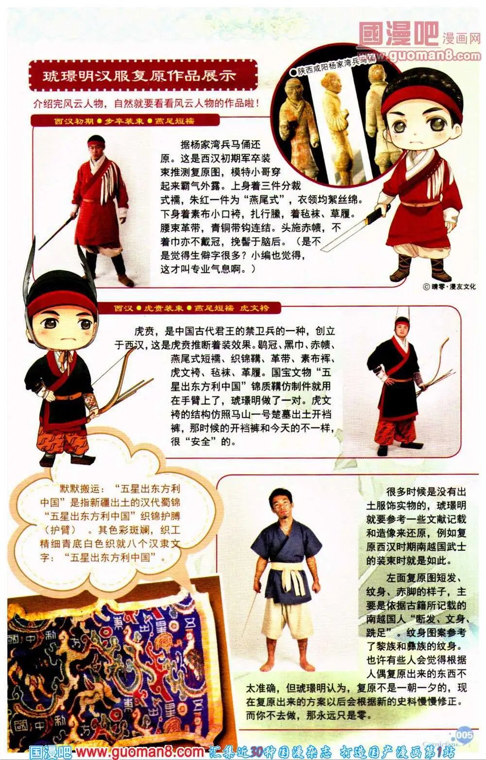第361期 全本