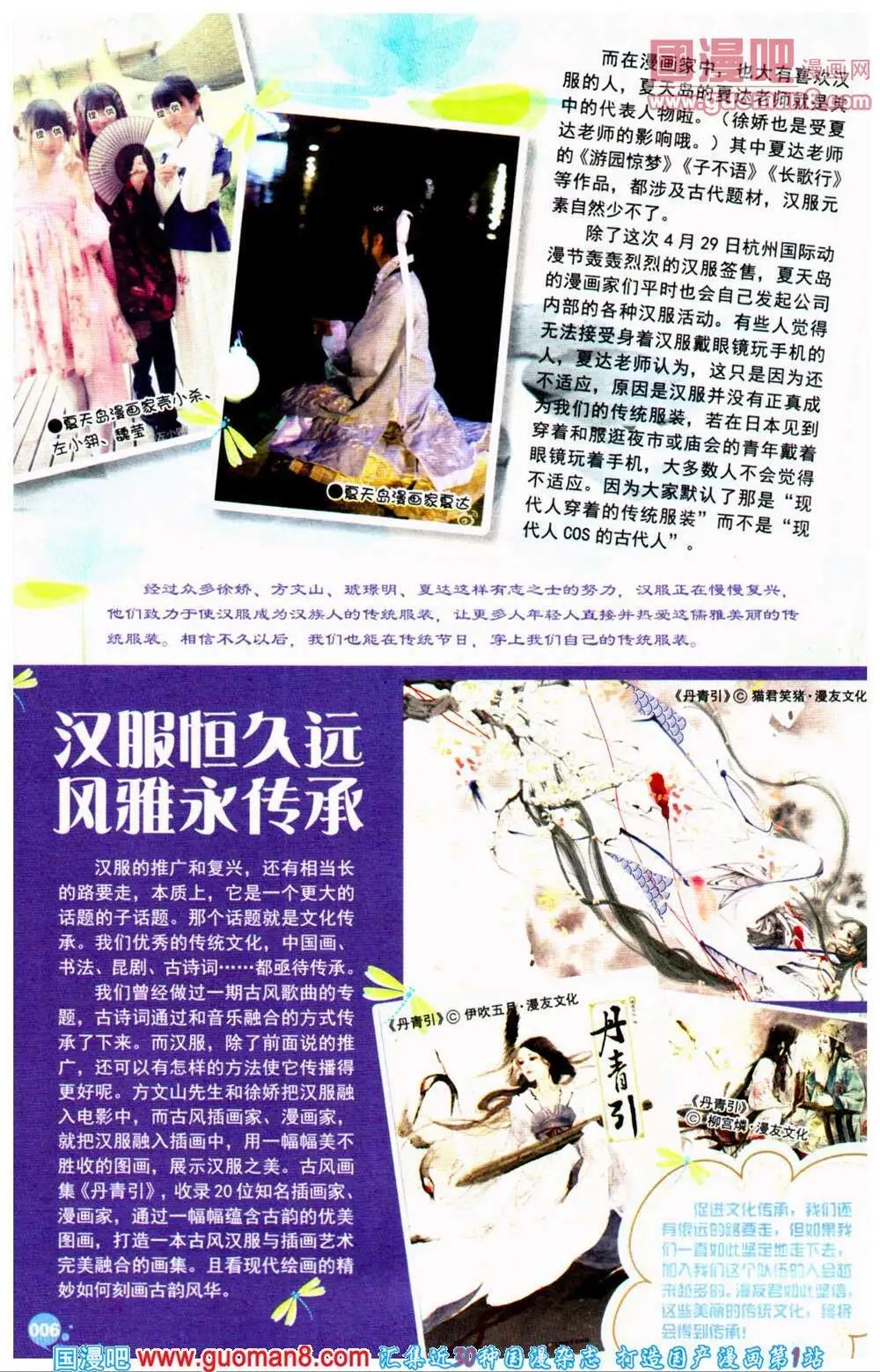 第361期 全本