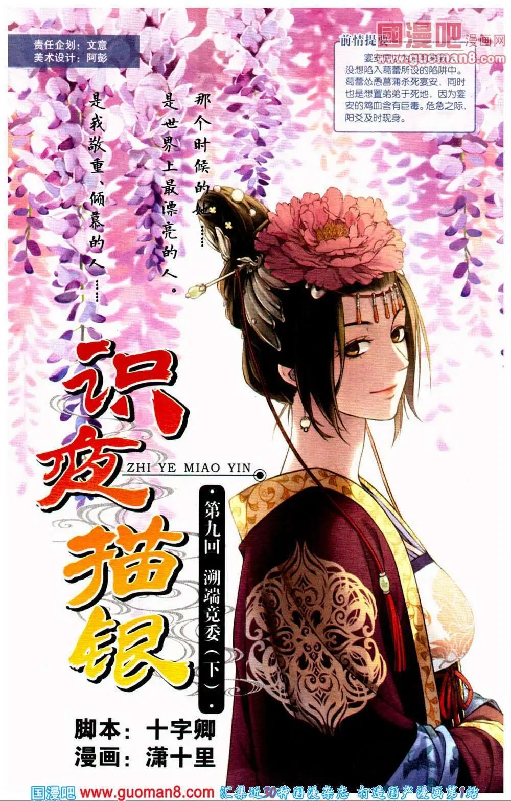 第361期 全本