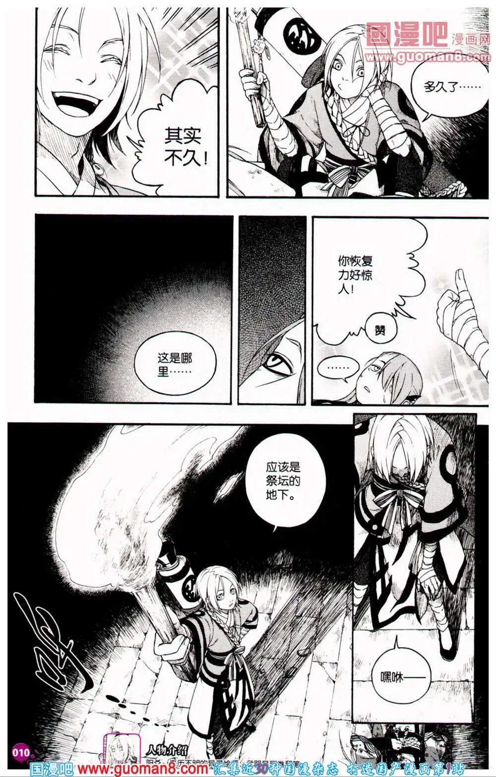 第361期 全本