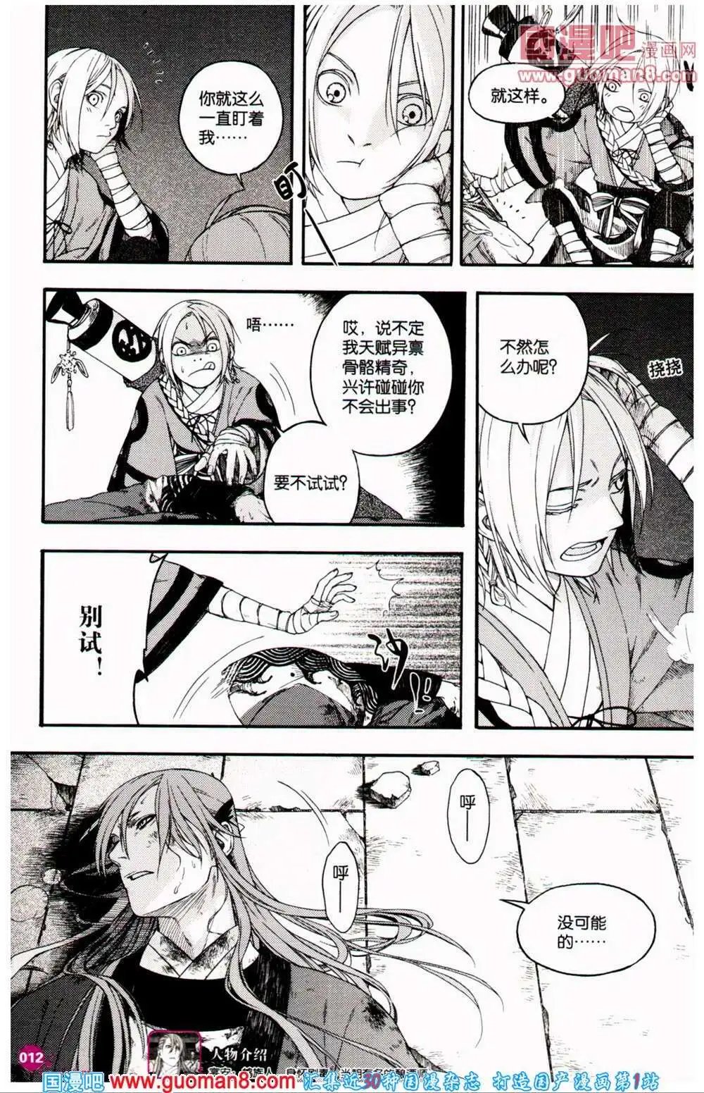 第361期 全本