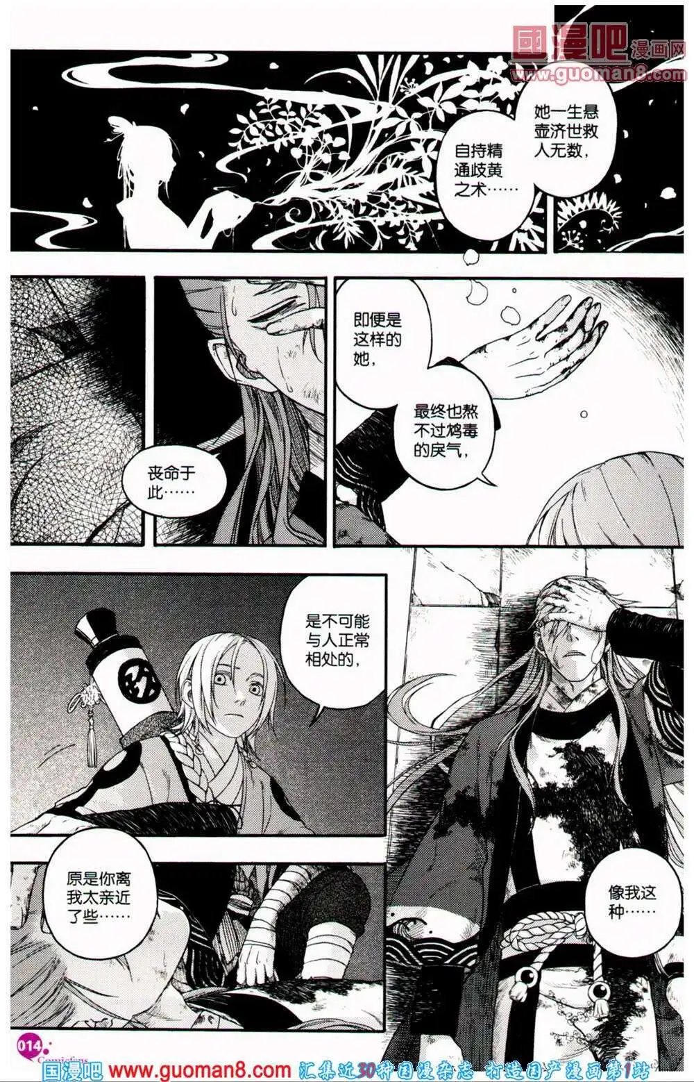 第361期 全本