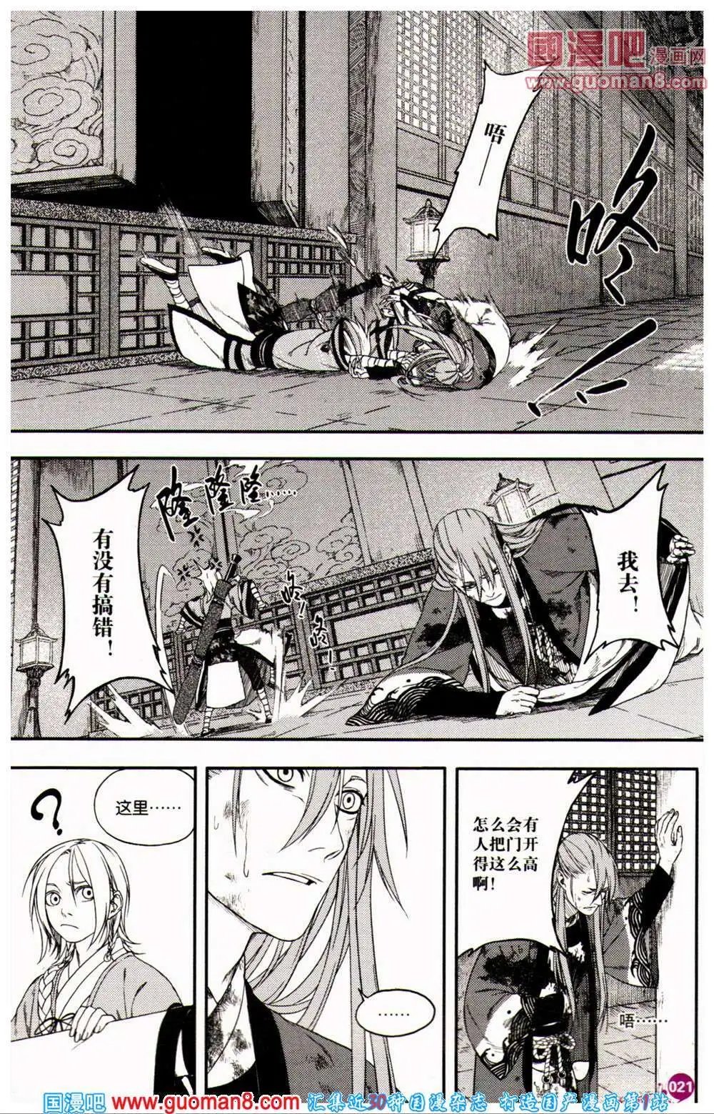 第361期 全本