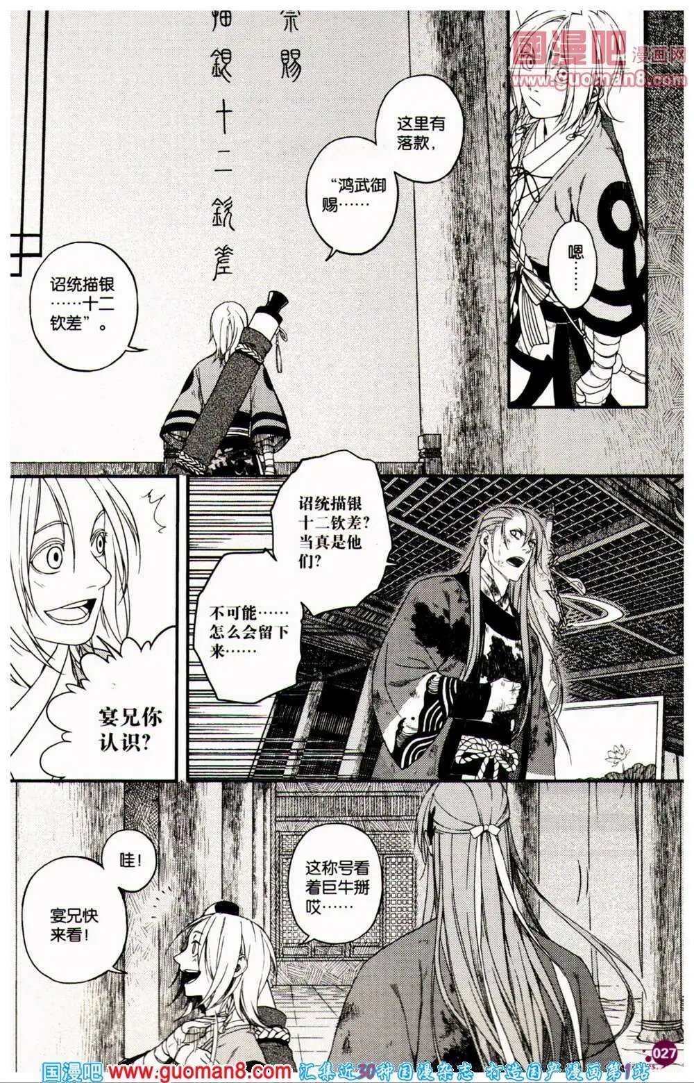 第361期 全本