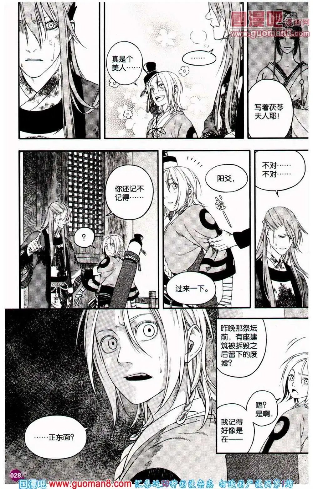 第361期 全本