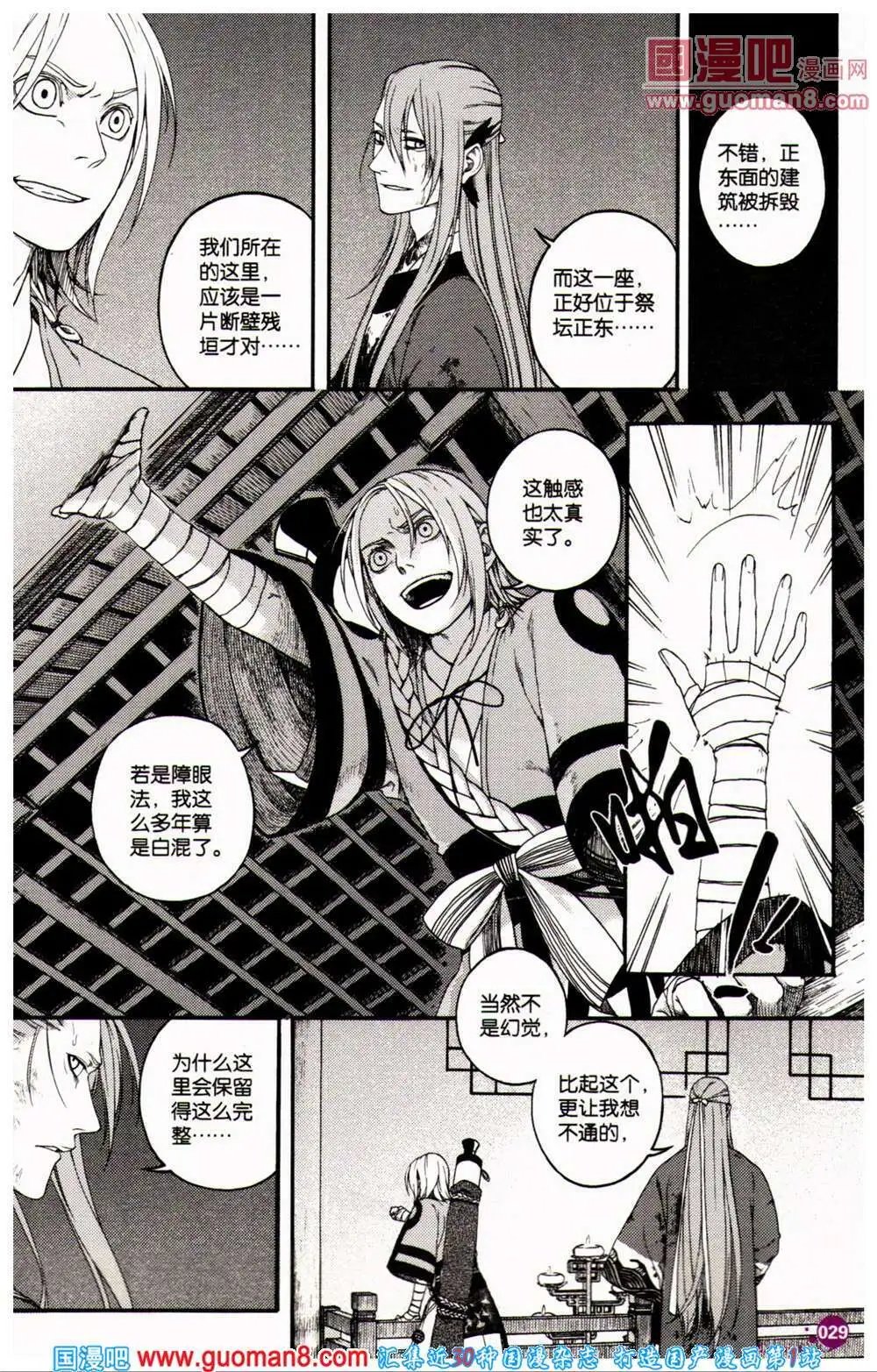 第361期 全本
