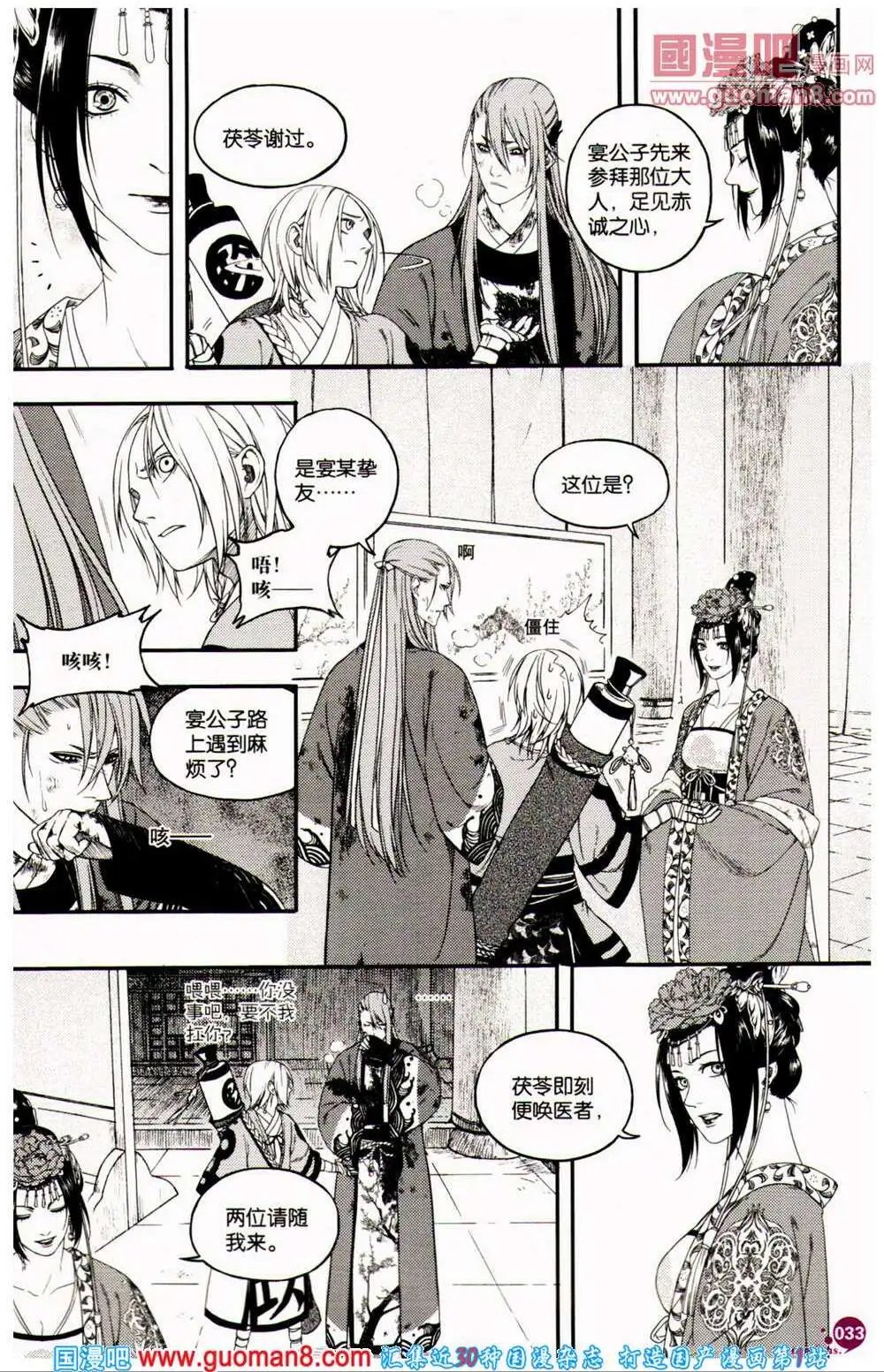 第361期 全本