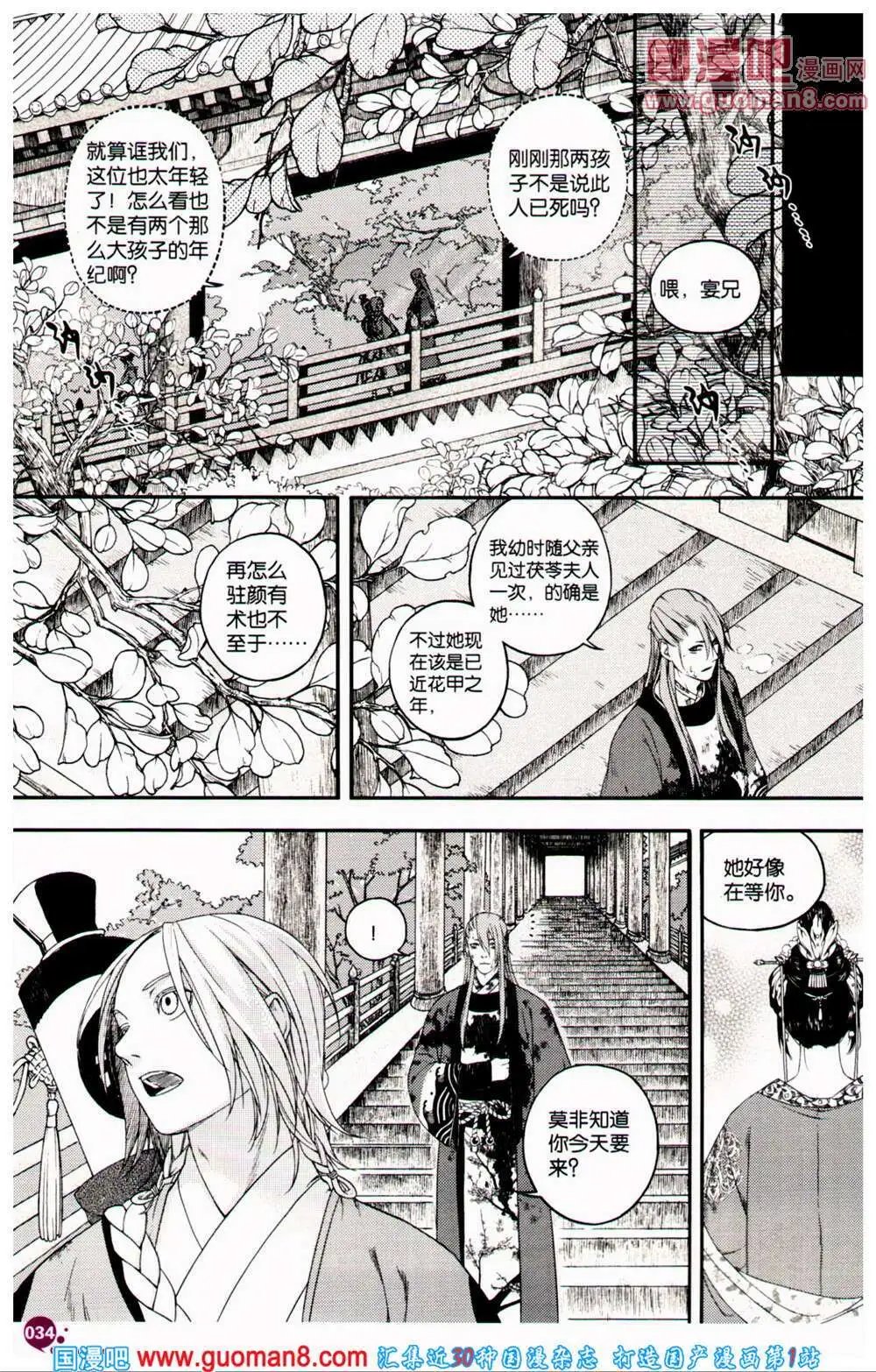 第361期 全本