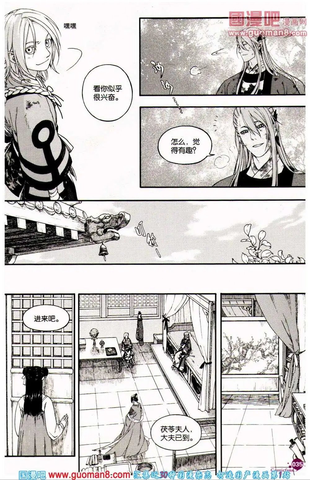 第361期 全本