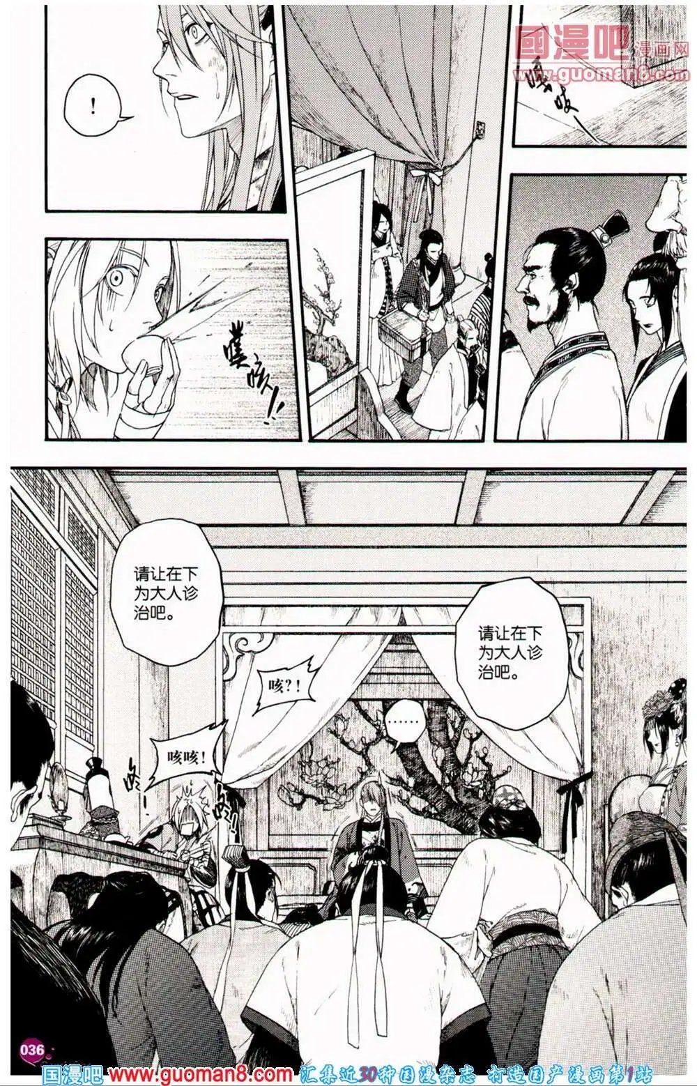 第361期 全本