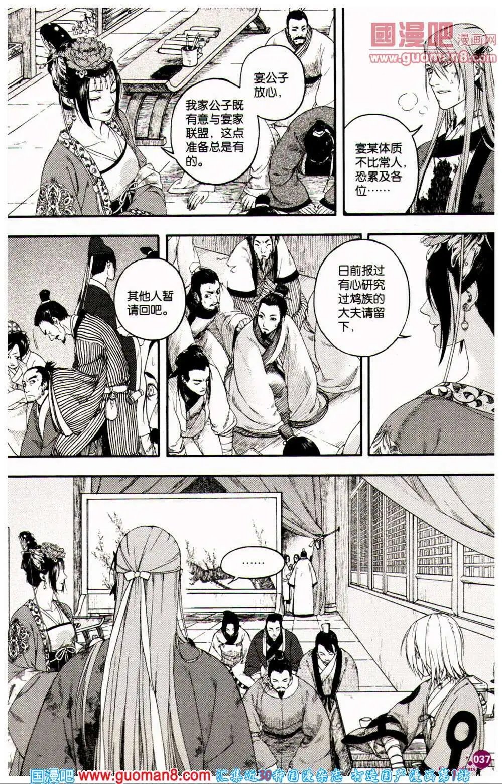 第361期 全本