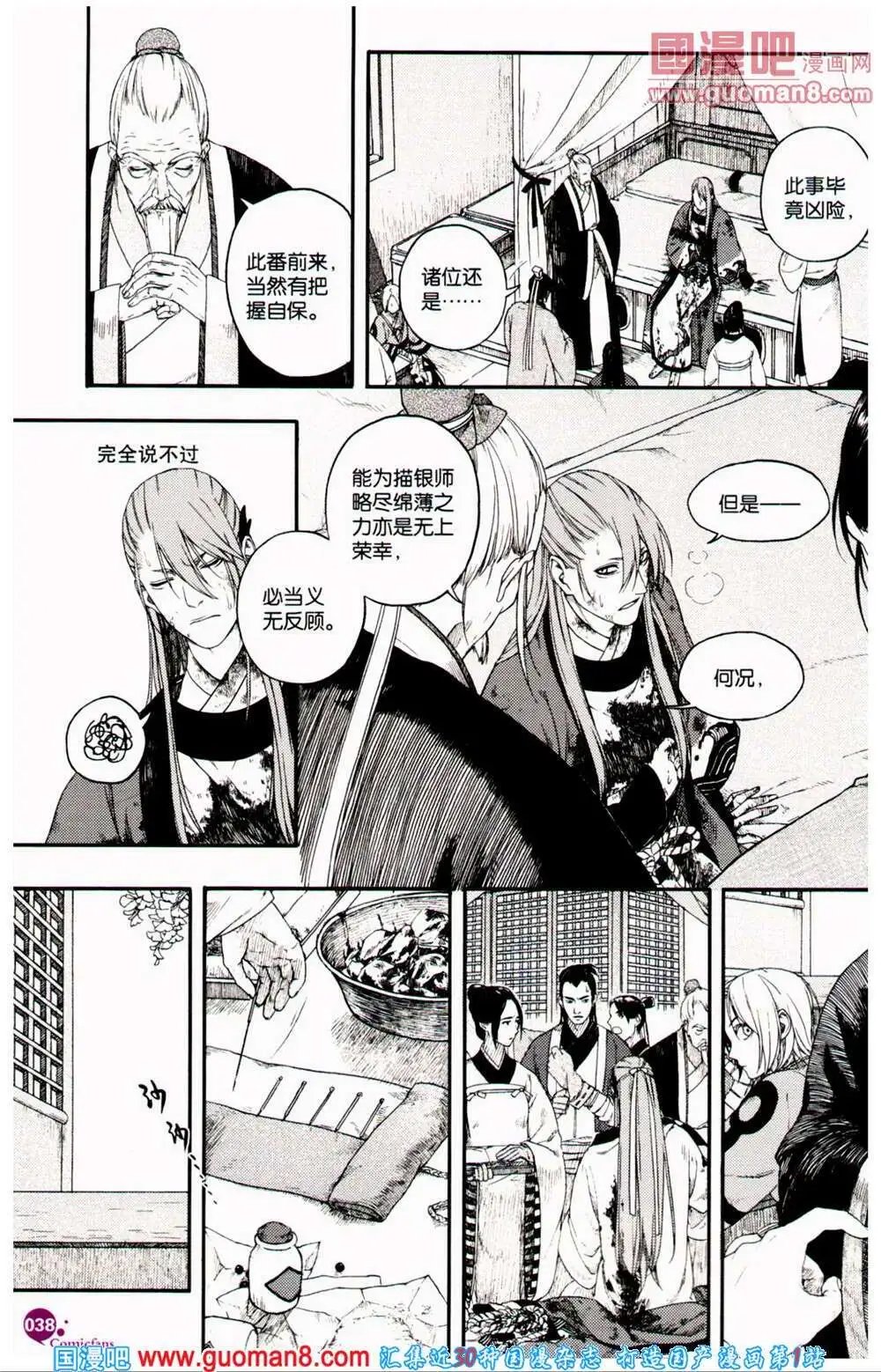 第361期 全本