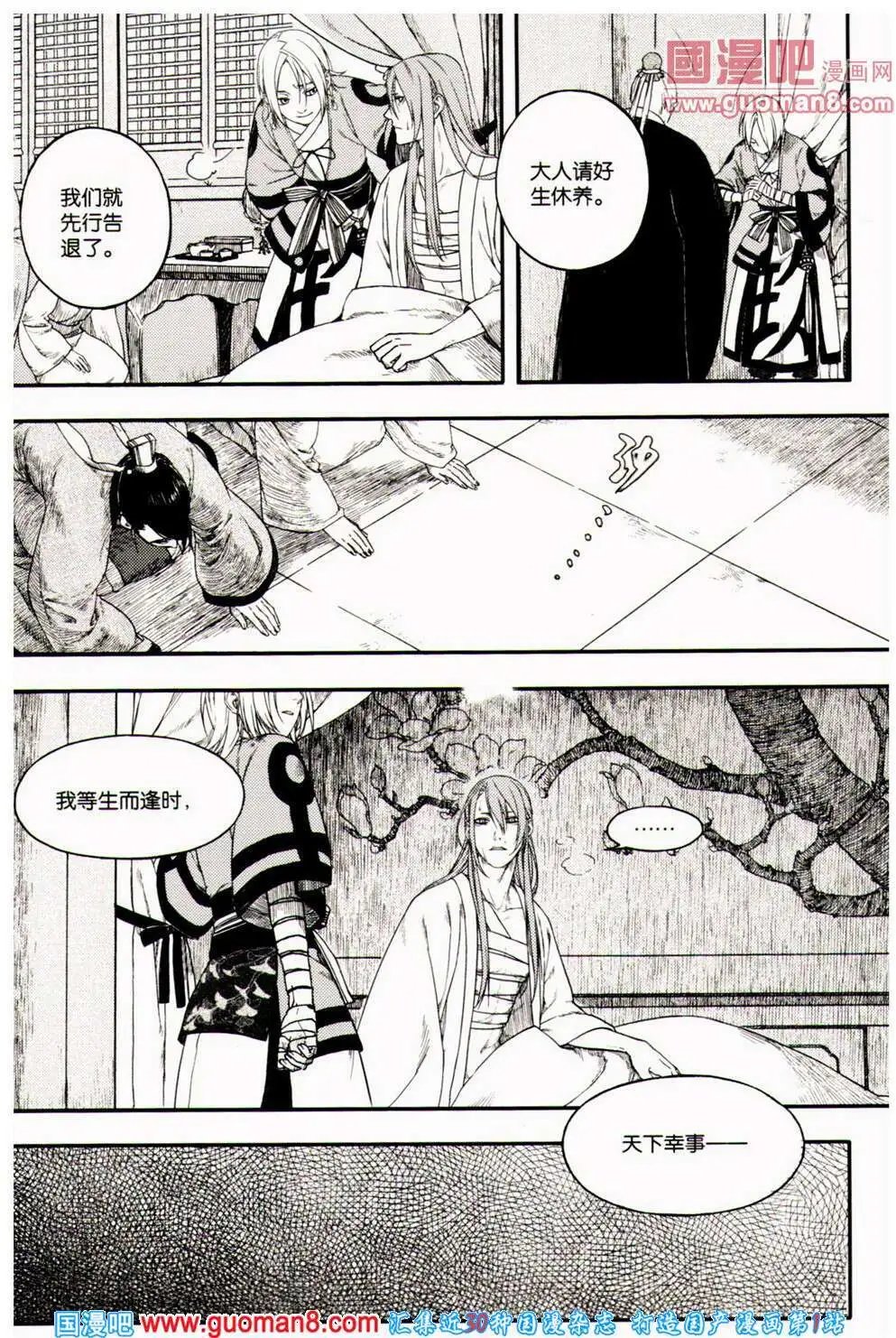 第361期 全本
