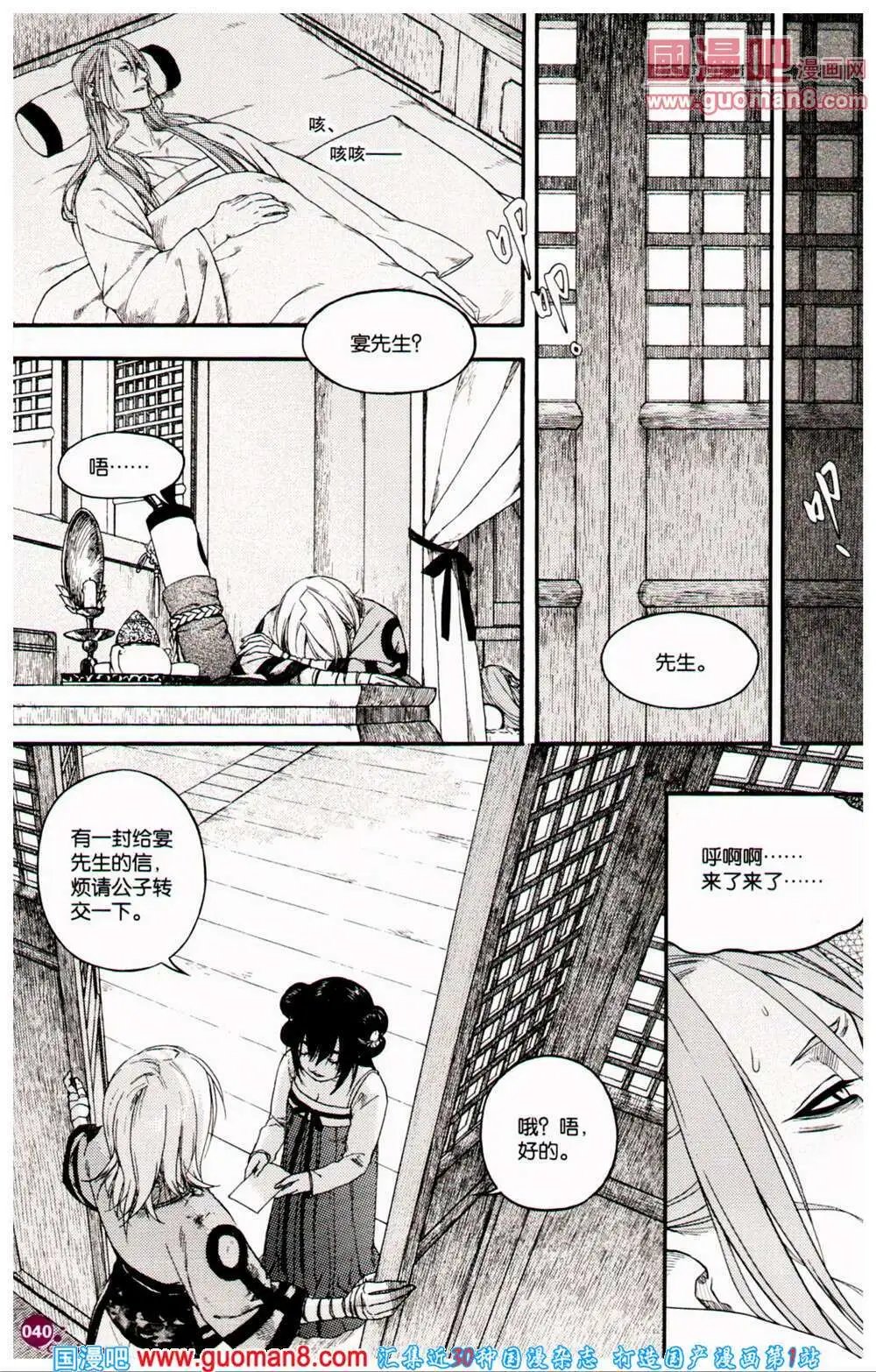 第361期 全本