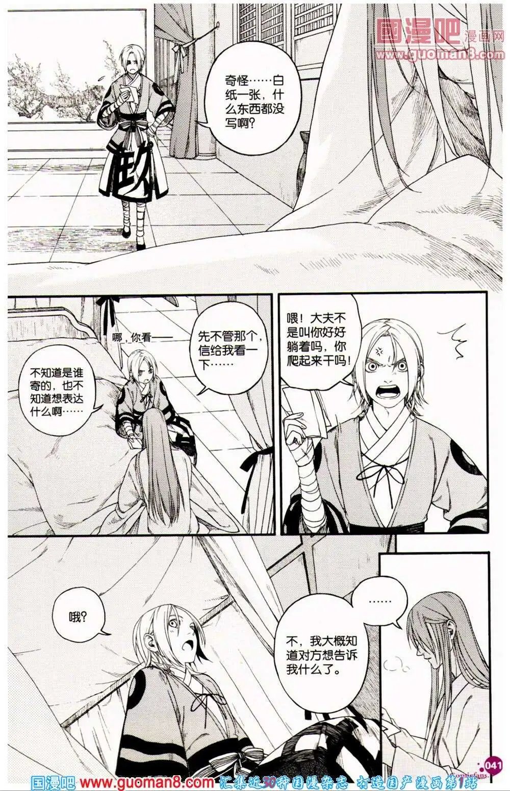 第361期 全本