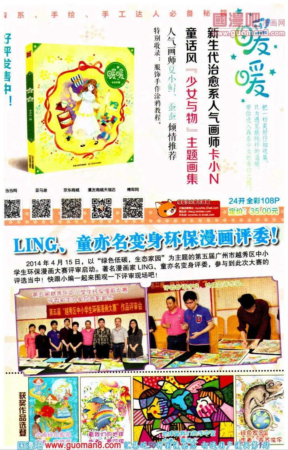 第361期 全本