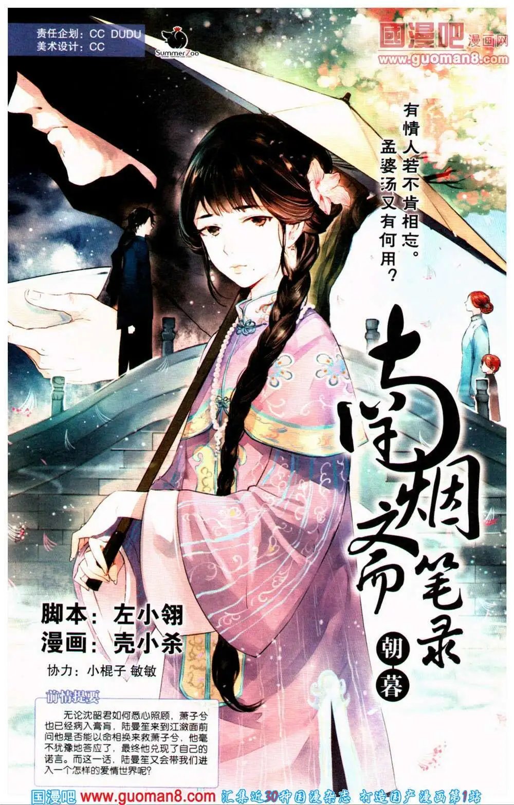 第361期 全本