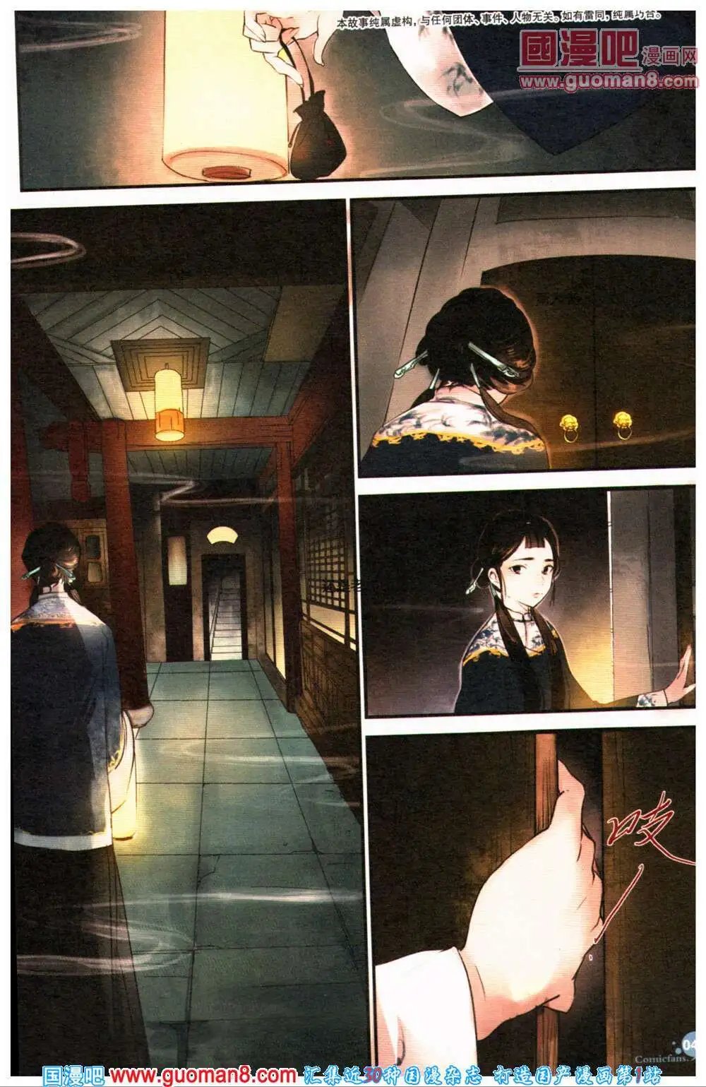 第361期 全本