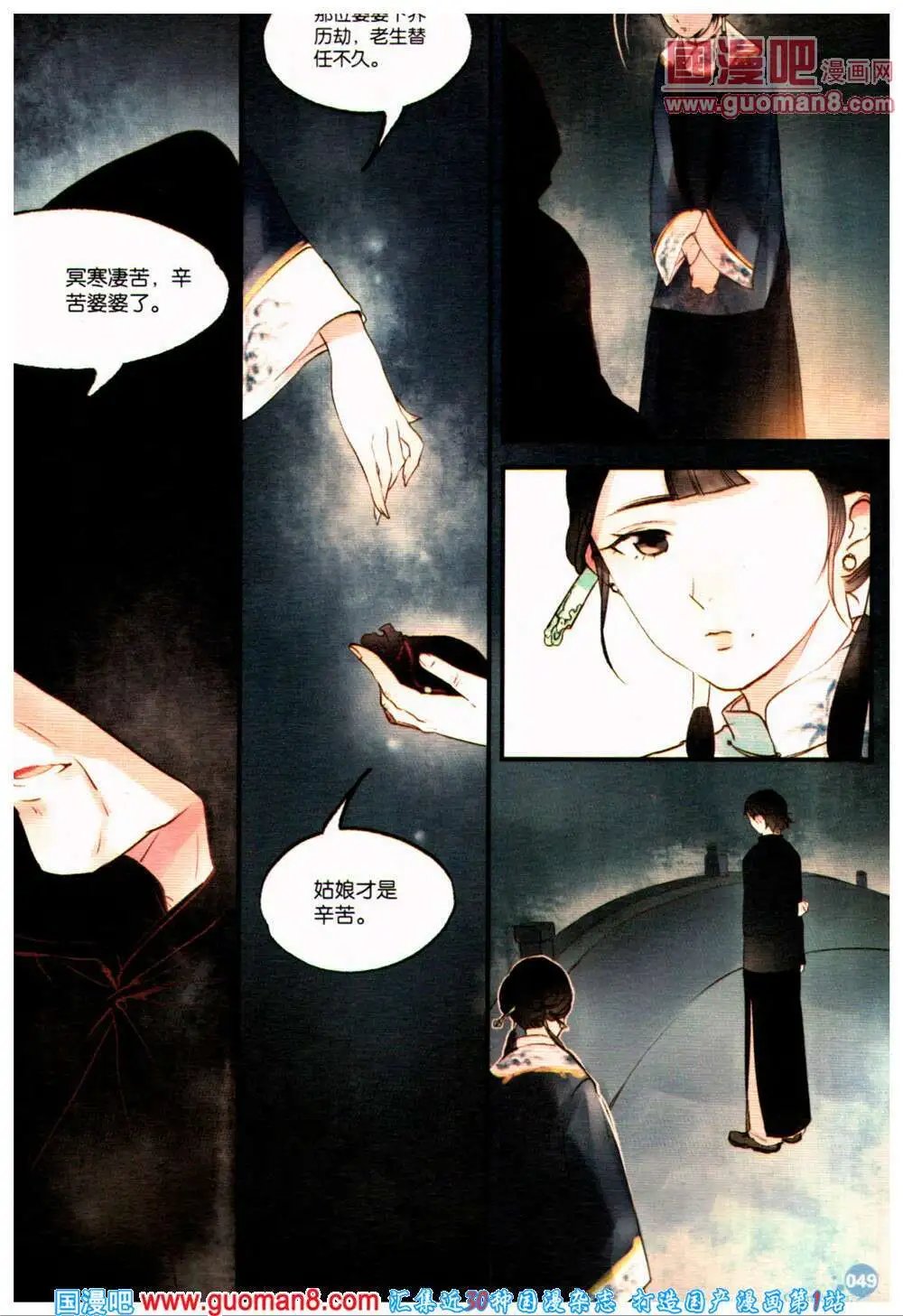 第361期 全本