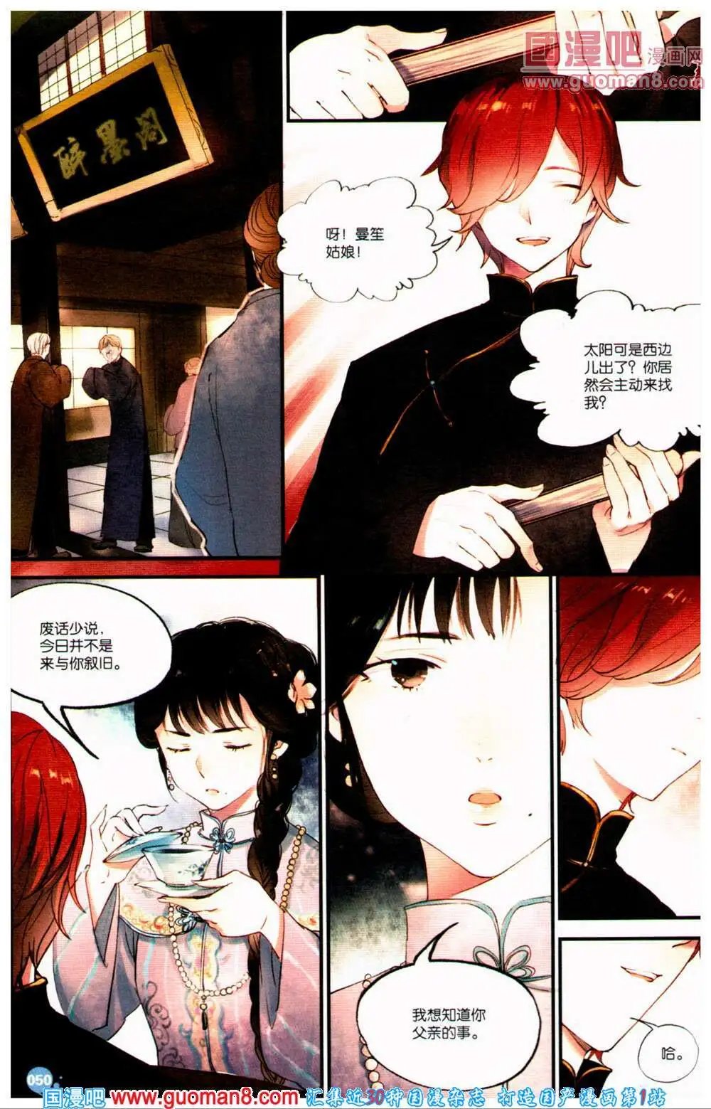 第361期 全本